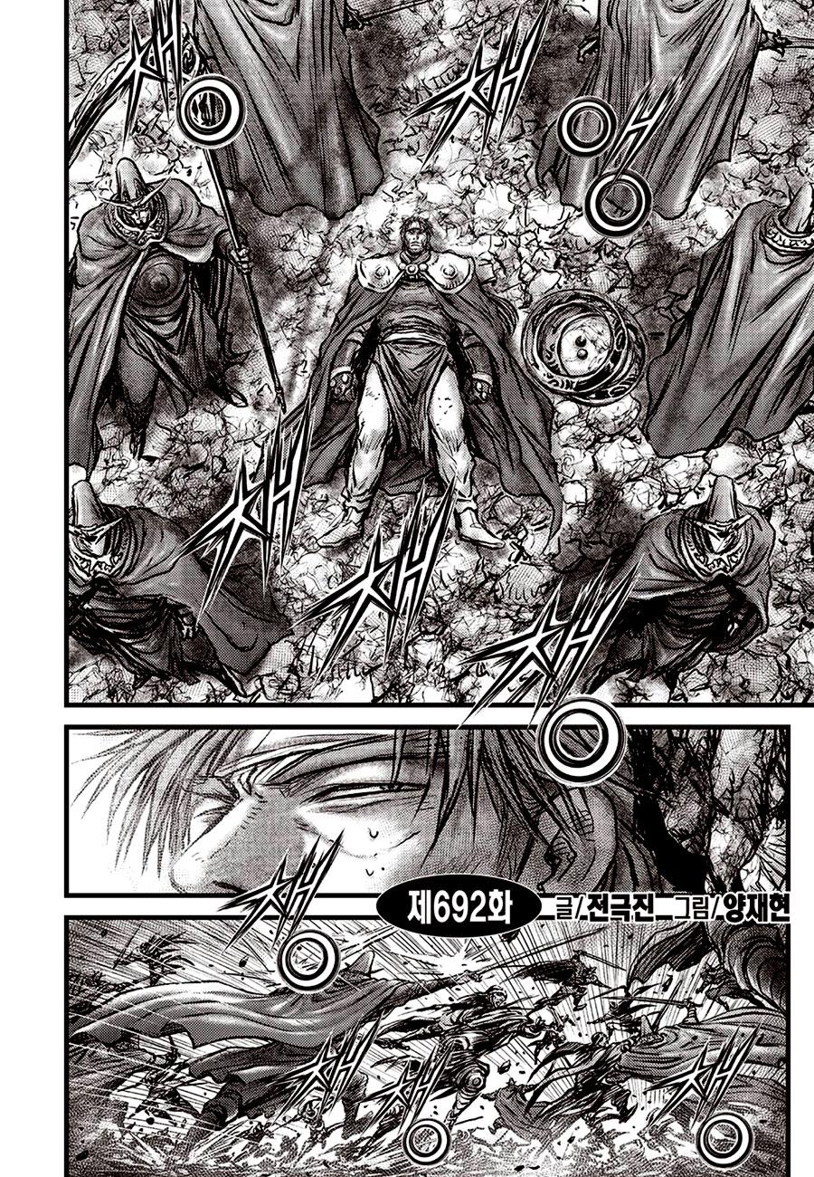 Ruler of the Land Chapter 692 2
