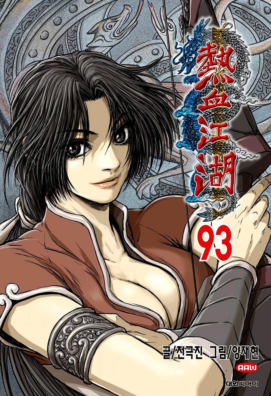 Ruler of the Land Chapter 692.5 2