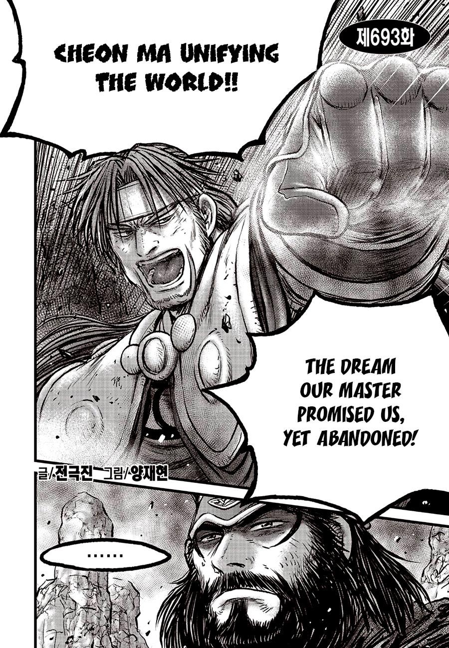 Ruler of the Land Chapter 693 2