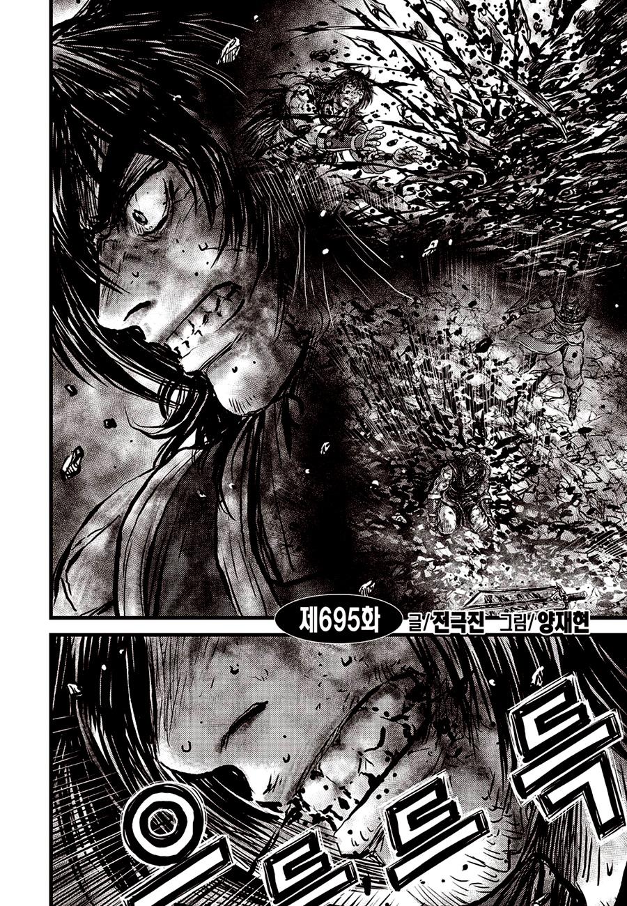 Ruler of the Land Chapter 695 2