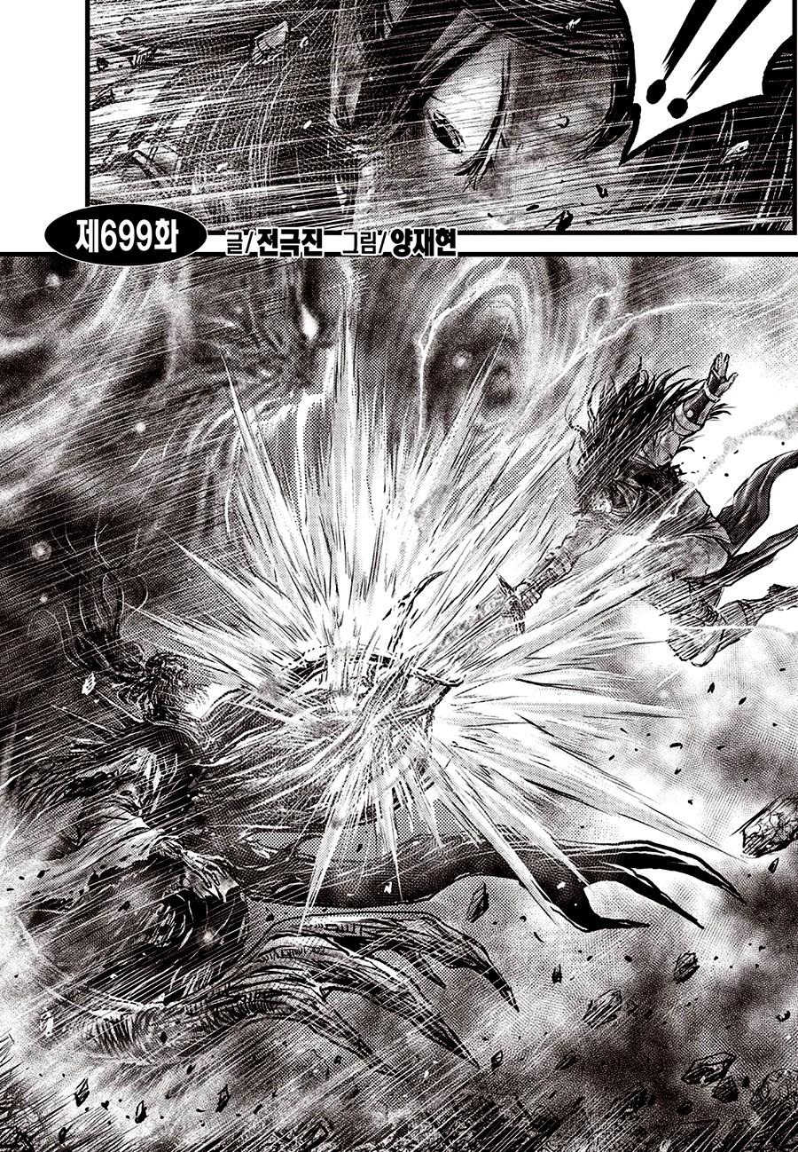 Ruler of the Land Chapter 699 2