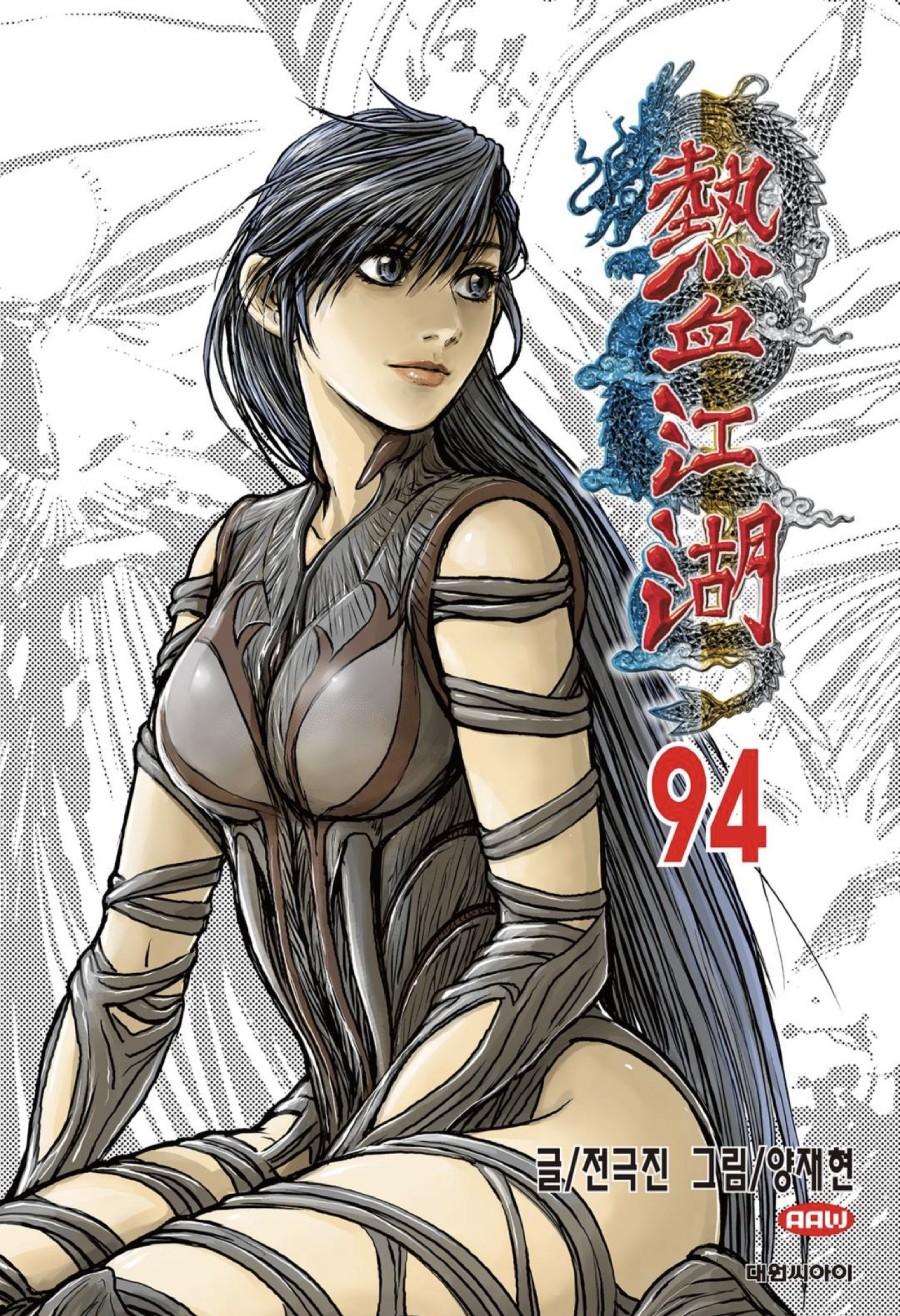 Ruler of the Land Chapter 701 2