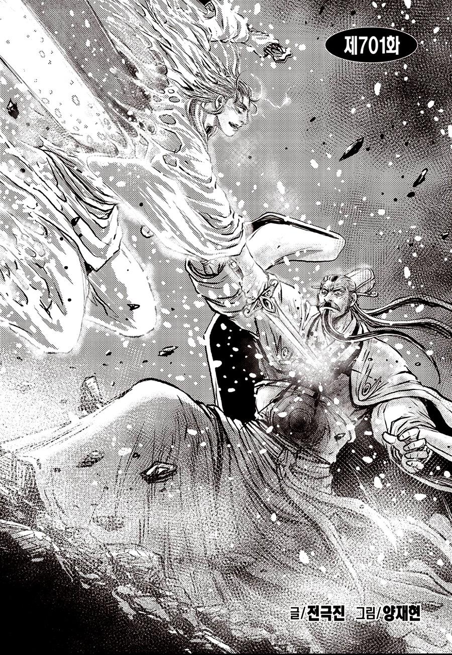 Ruler of the Land Chapter 701 3