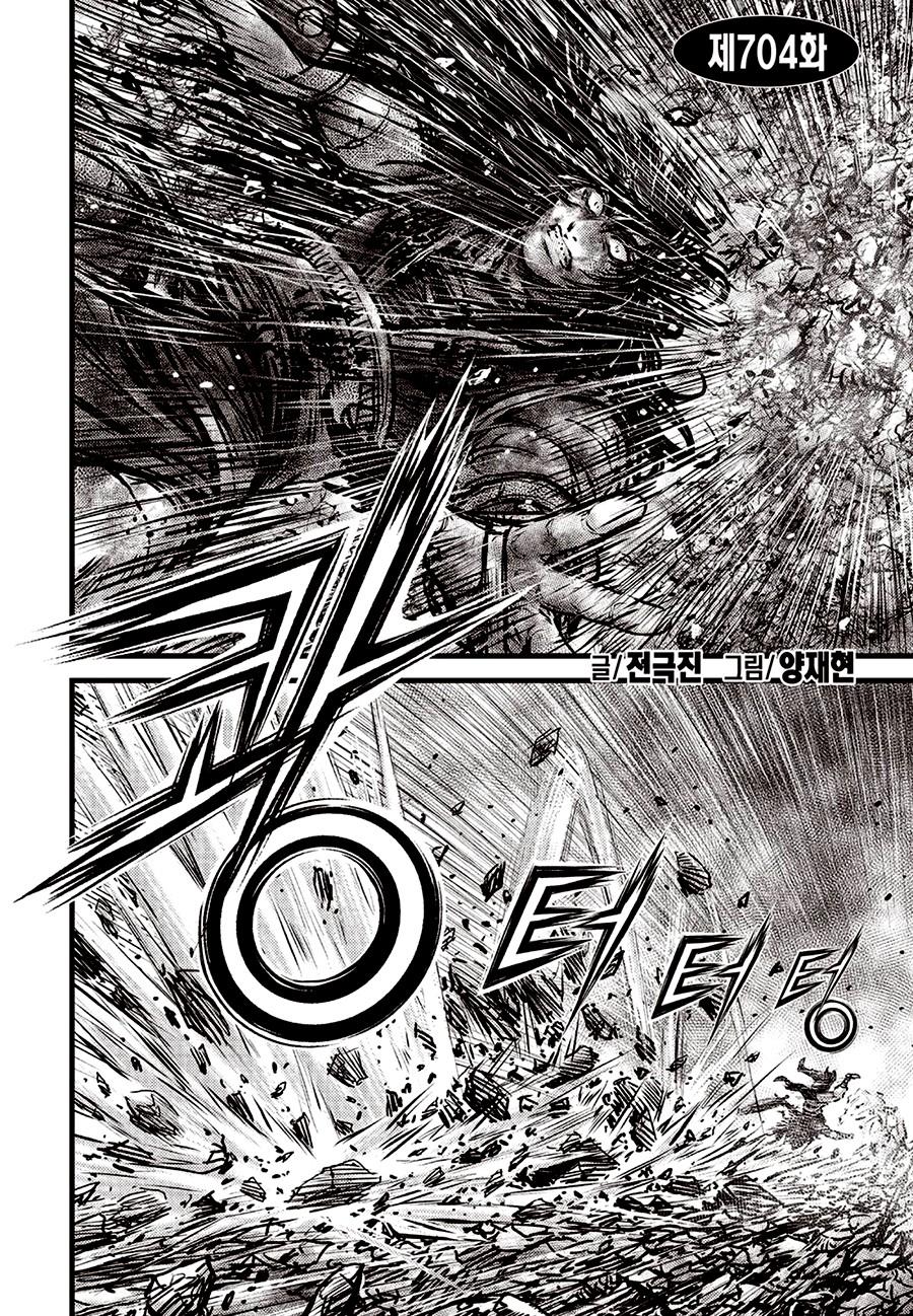 Ruler of the Land Chapter 704 2