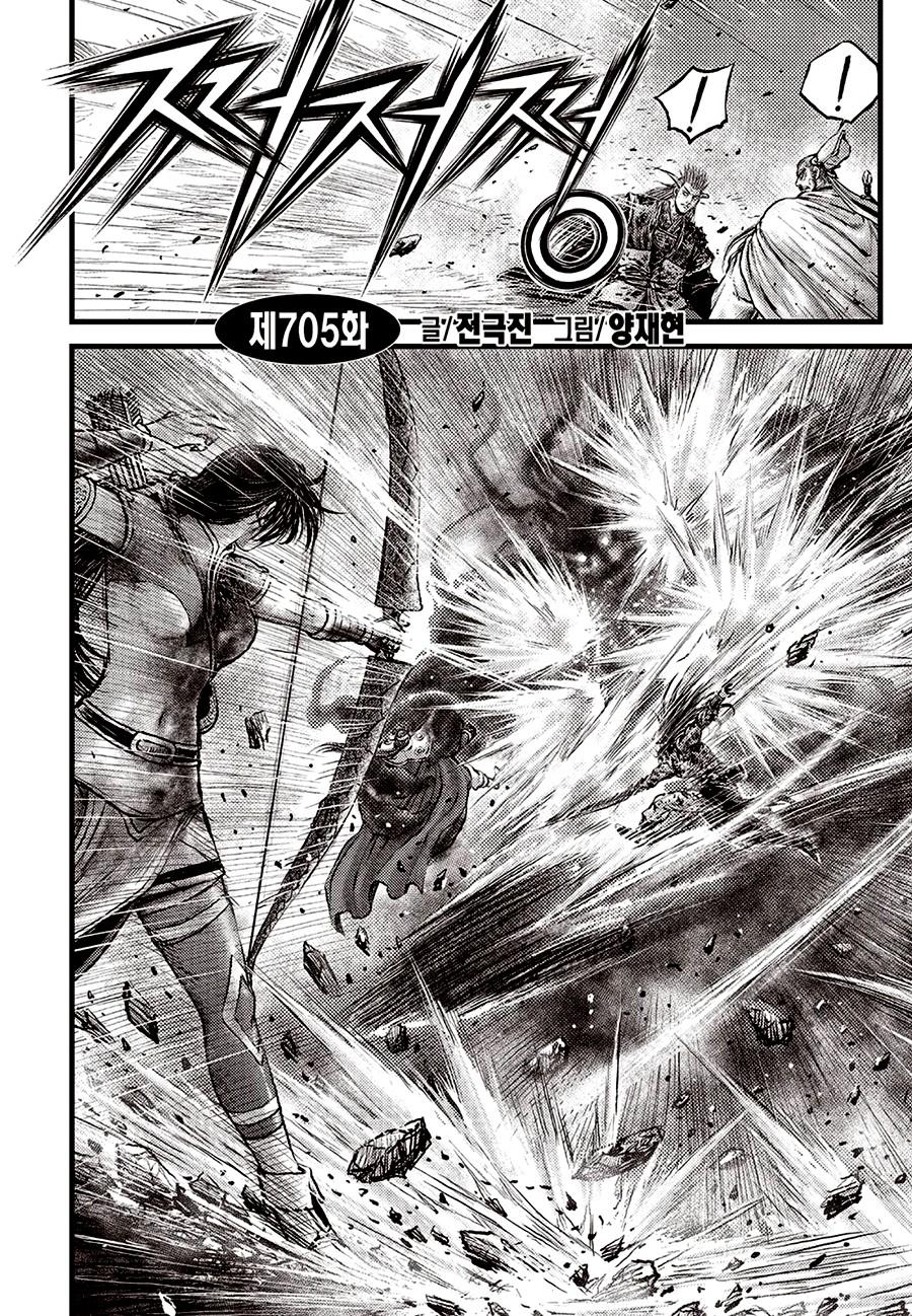 Ruler of the Land Chapter 705 2