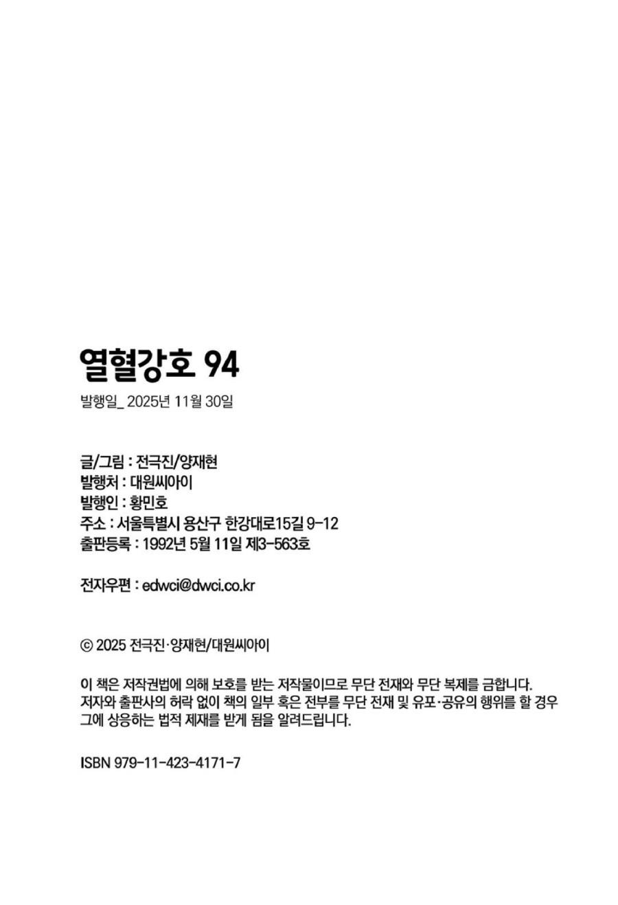 Ruler of the Land Chapter 710 19