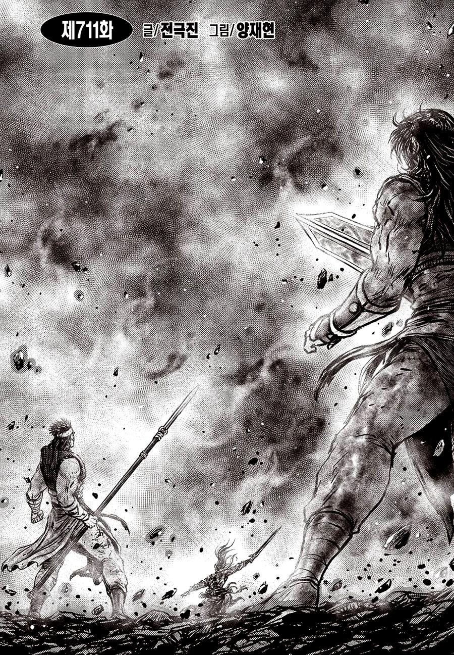 Ruler of the Land Chapter 711 2