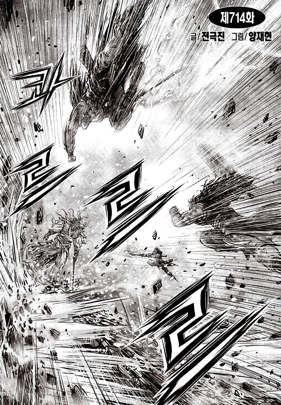 Ruler of the Land Chapter 714 2