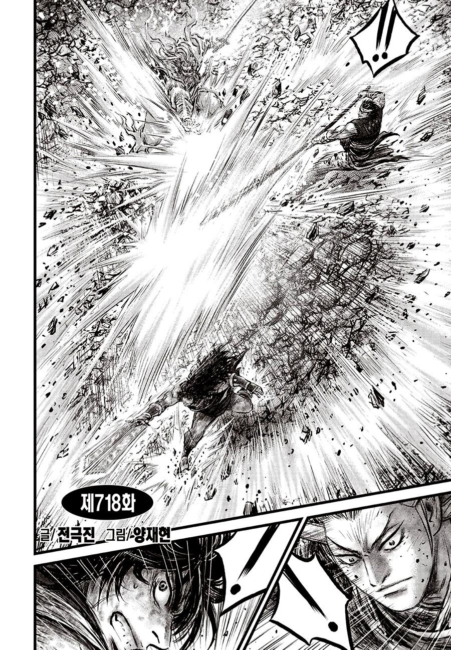 Ruler of the Land Chapter 718 2