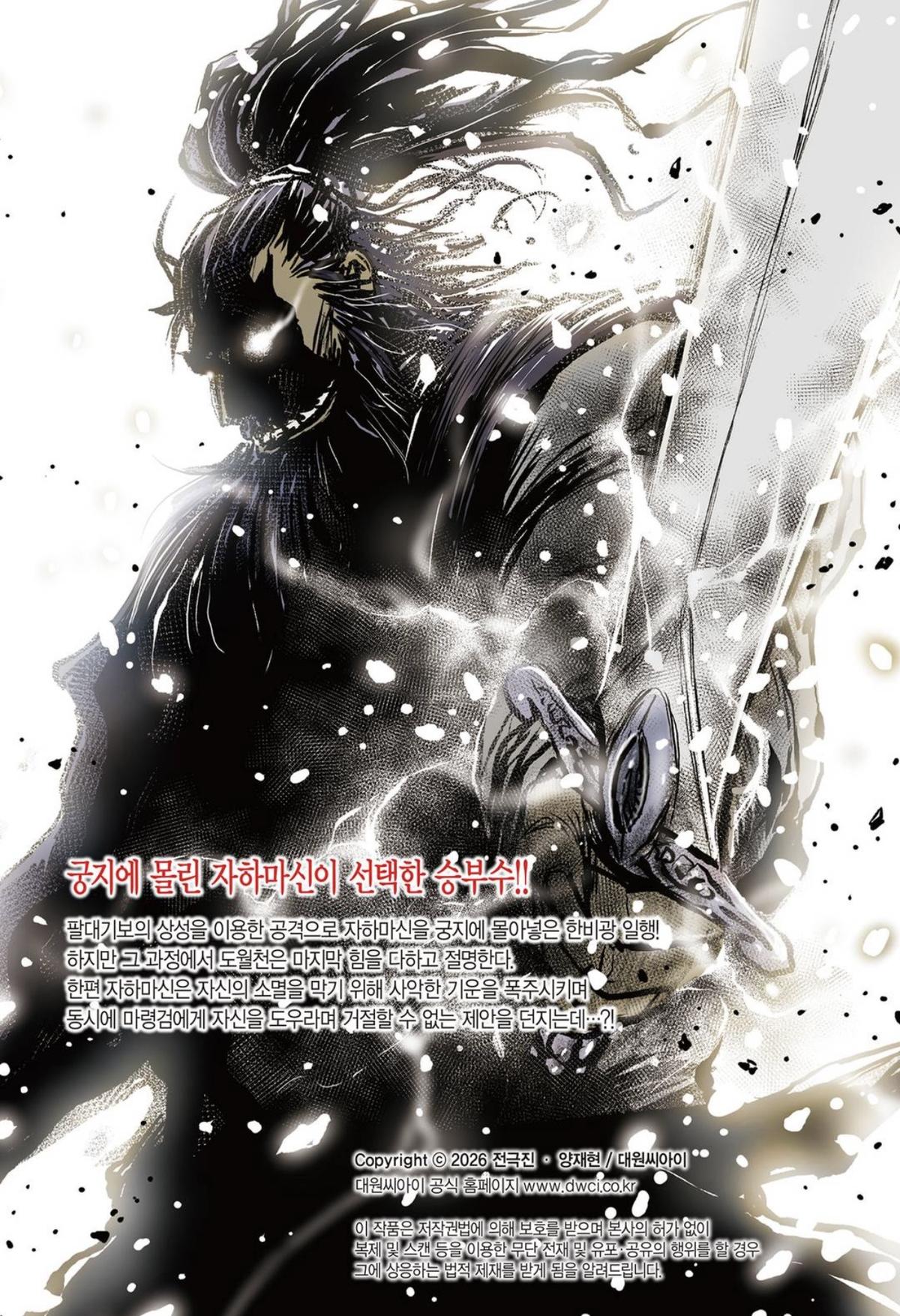 Ruler of the Land Chapter 719 23