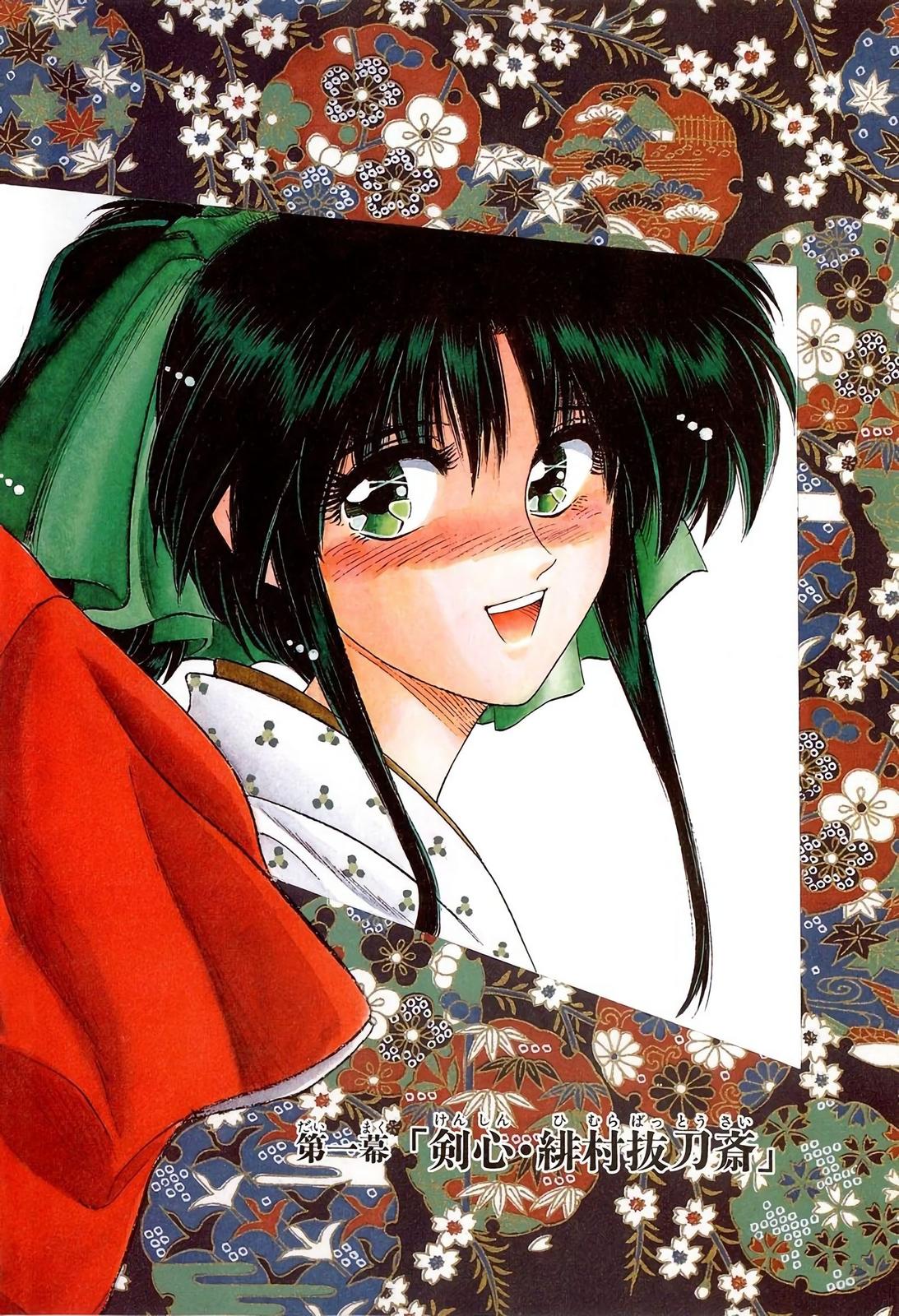 Rurouni Kenshin (Color) Chapter 1