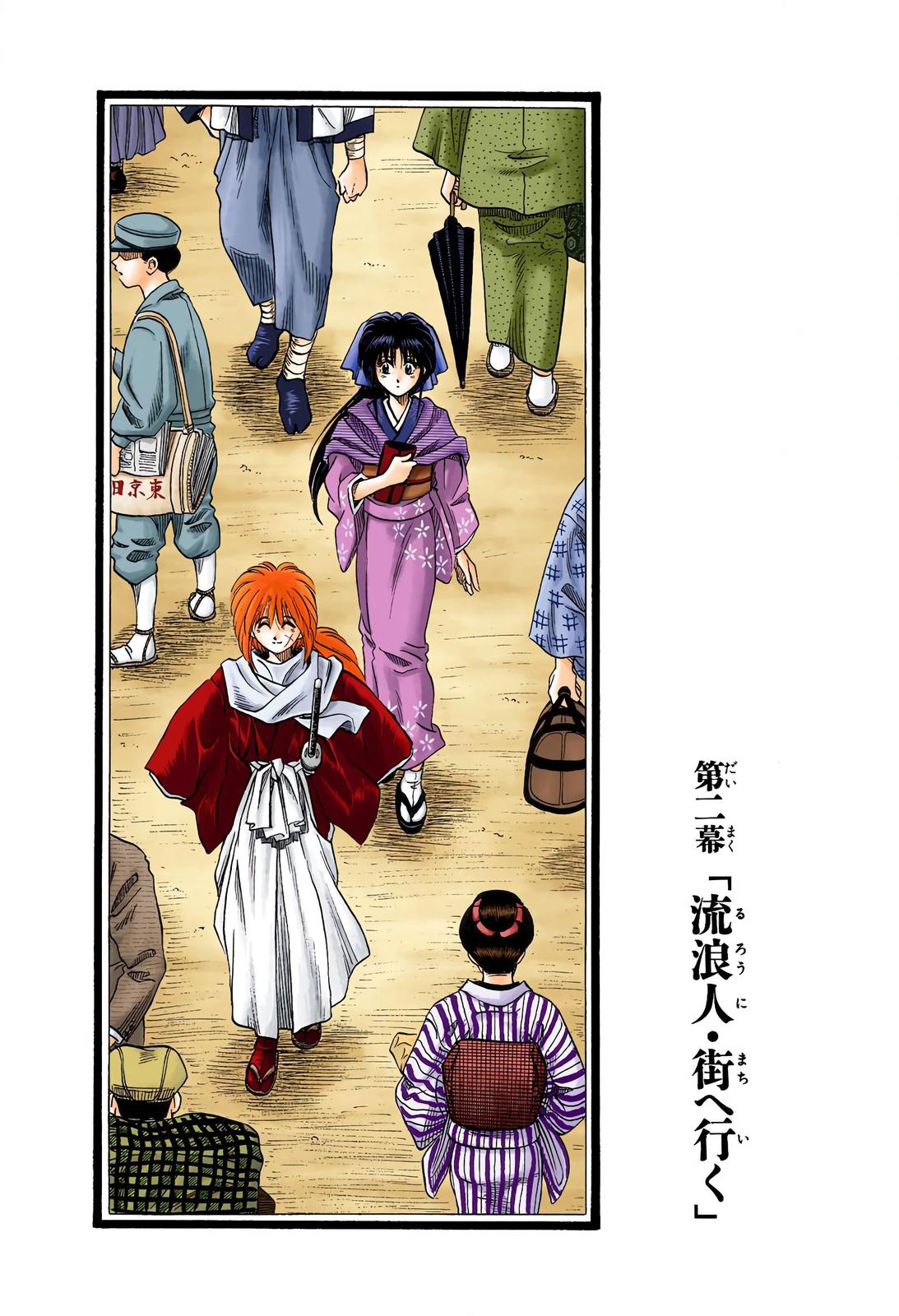 Rurouni Kenshin (Color) Chapter 2