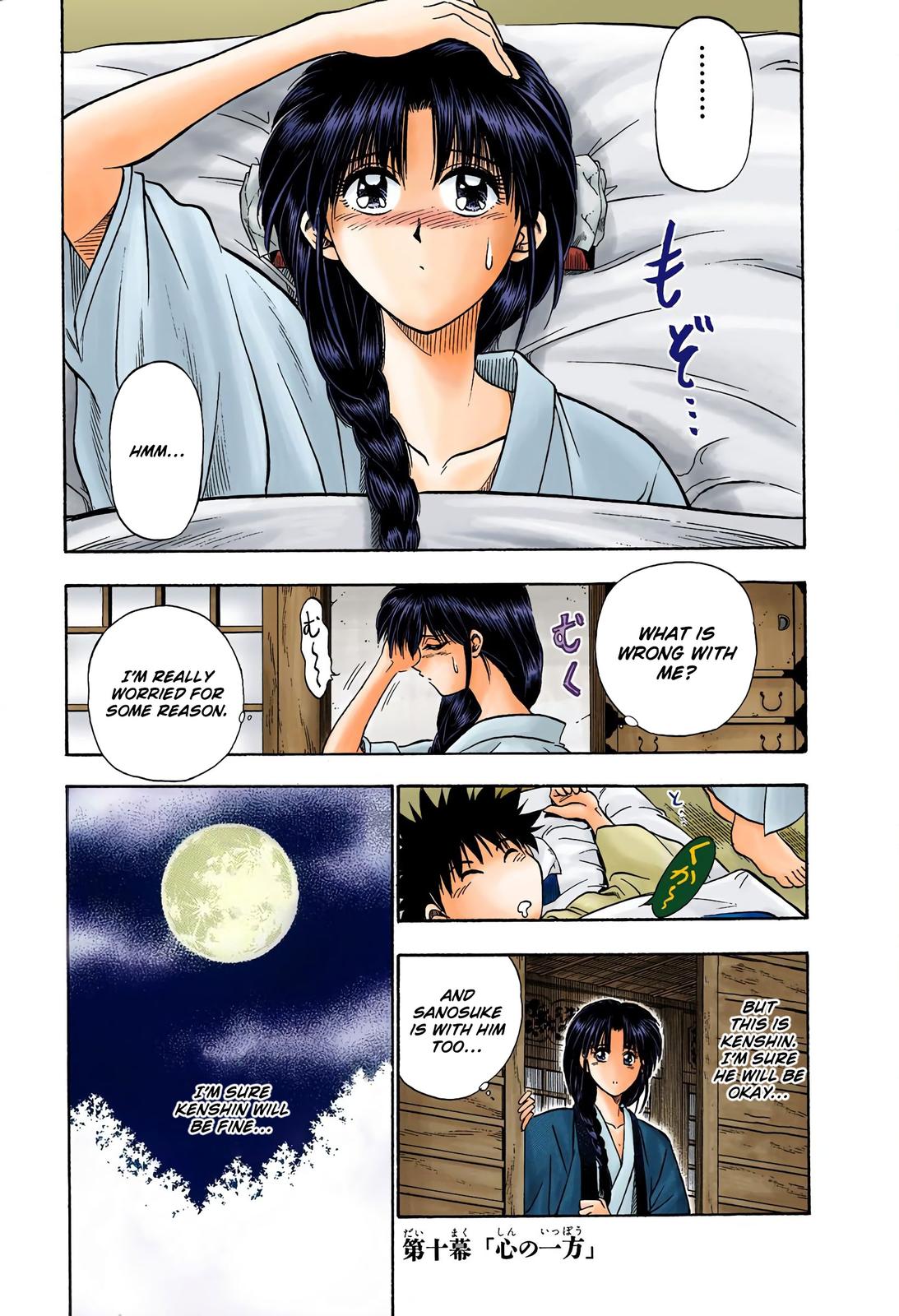 Rurouni Kenshin (Color) Chapter 10