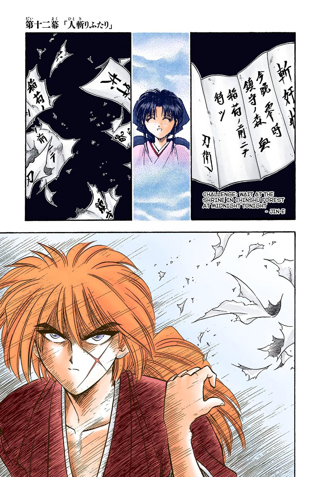 Rurouni Kenshin (Color) Chapter 12
