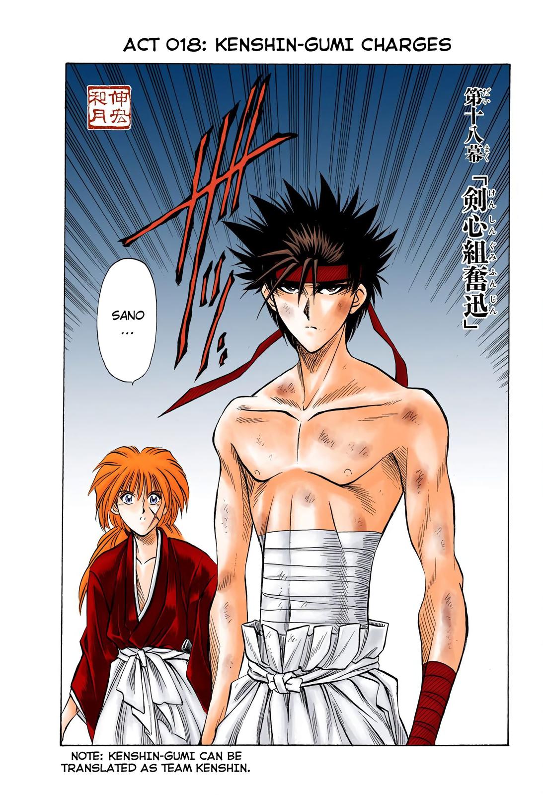 Rurouni Kenshin (Color) Chapter 18