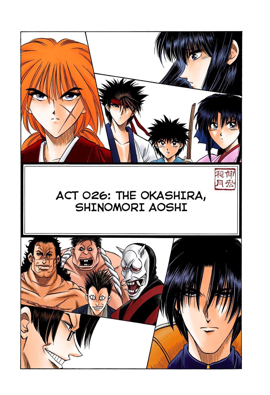Rurouni Kenshin (Color) Chapter 26