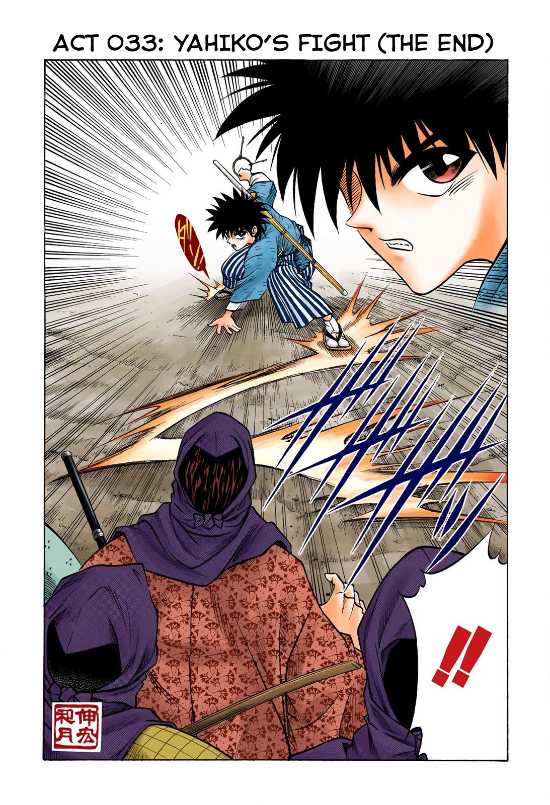 Rurouni Kenshin (Color) Chapter 33