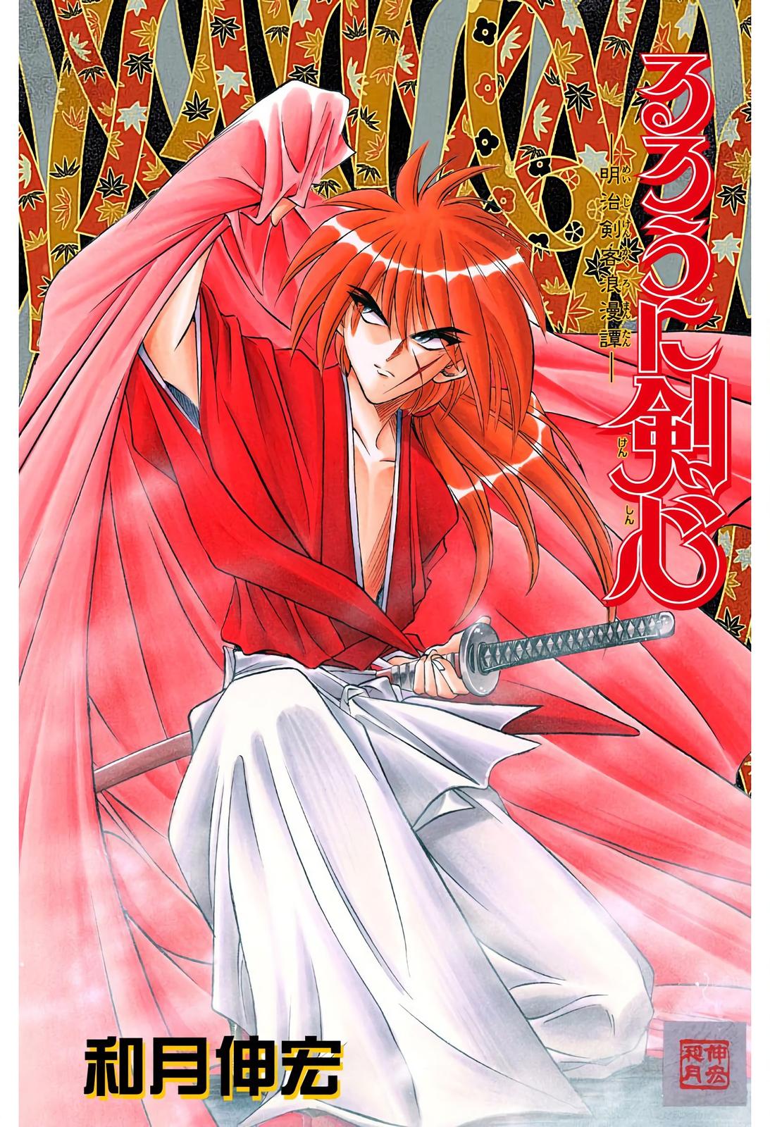 Rurouni Kenshin (Color) Chapter 40