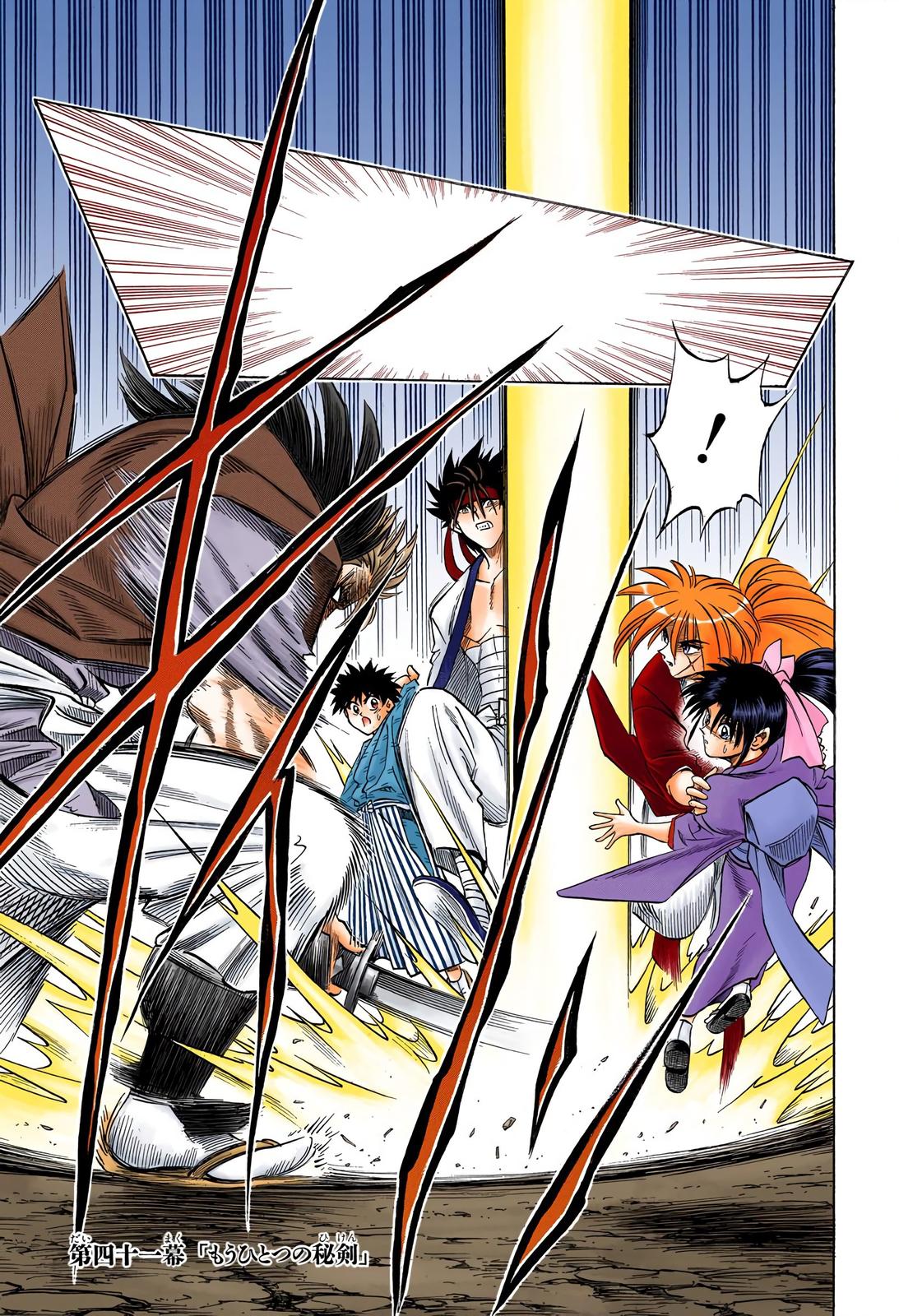 Rurouni Kenshin (Color) Chapter 41