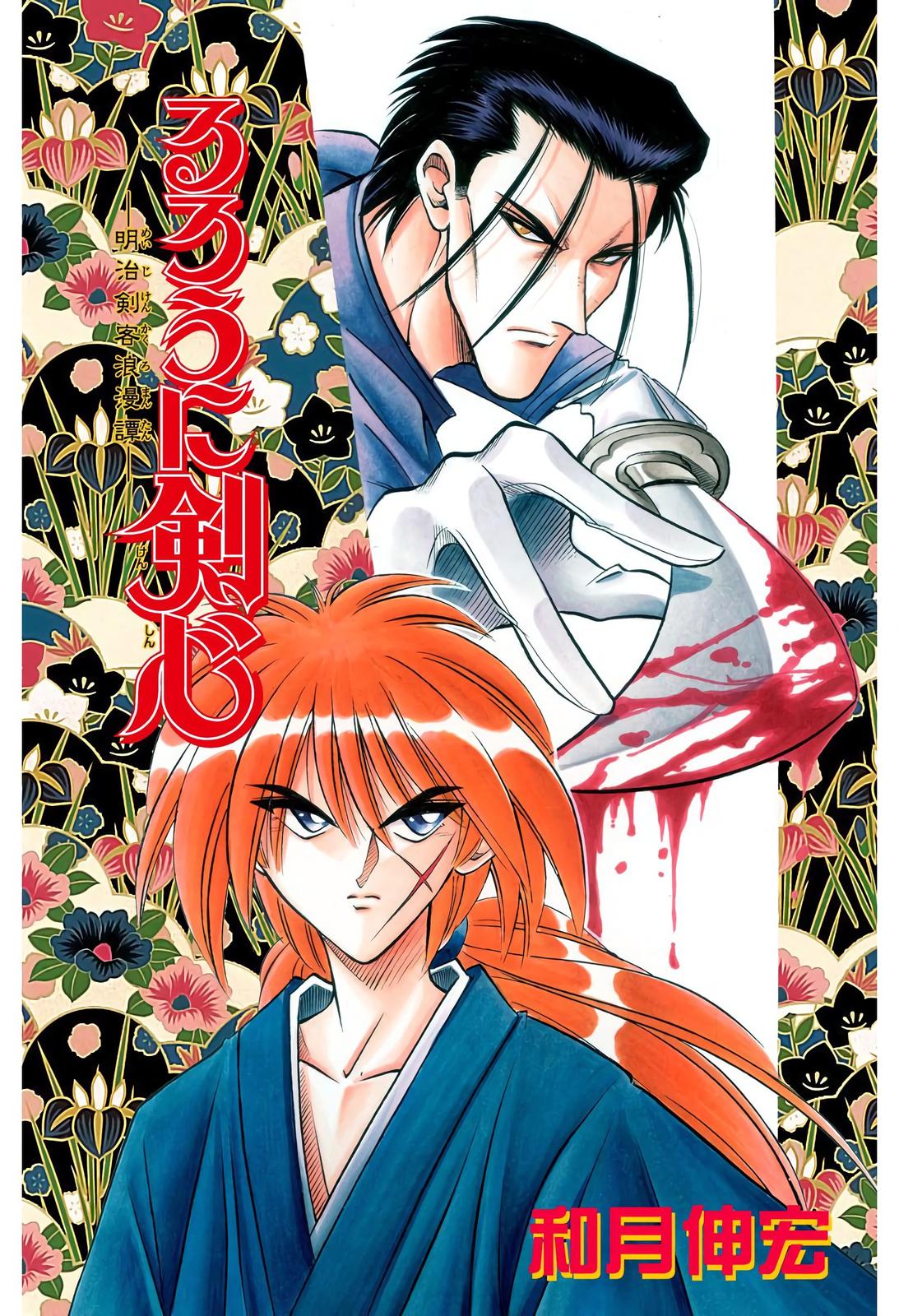 Rurouni Kenshin (Color) Chapter 48