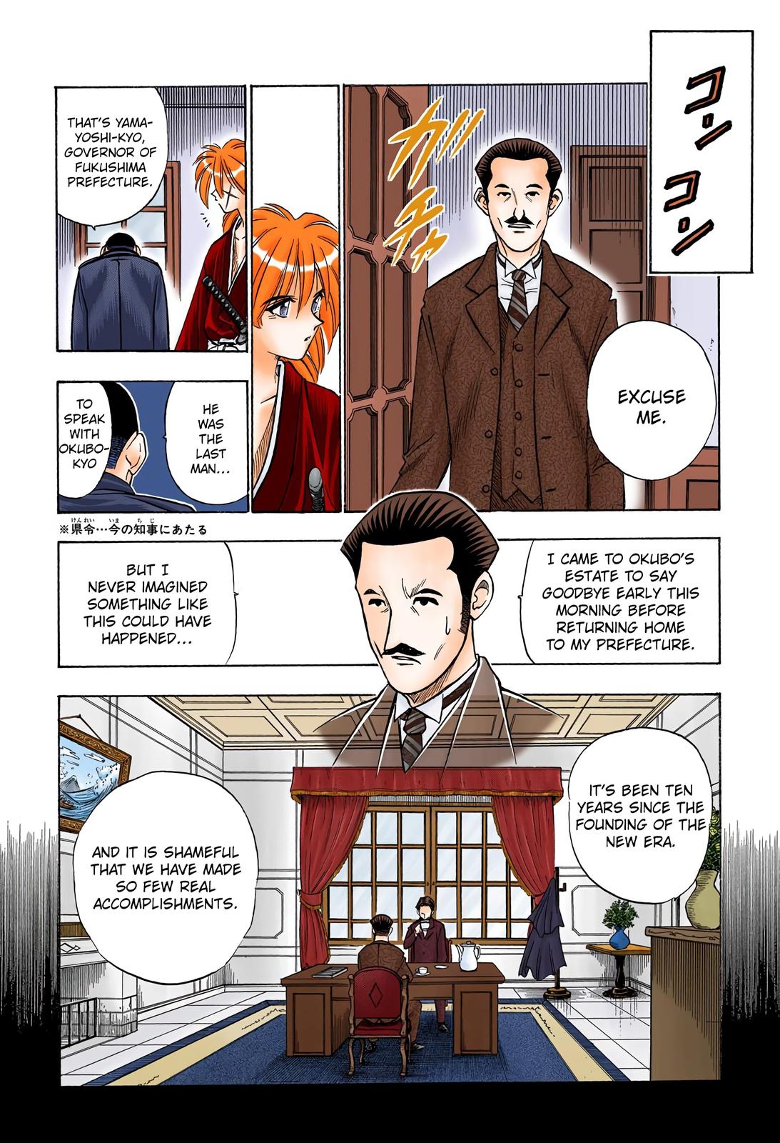 Rurouni Kenshin (Color) Chapter 57