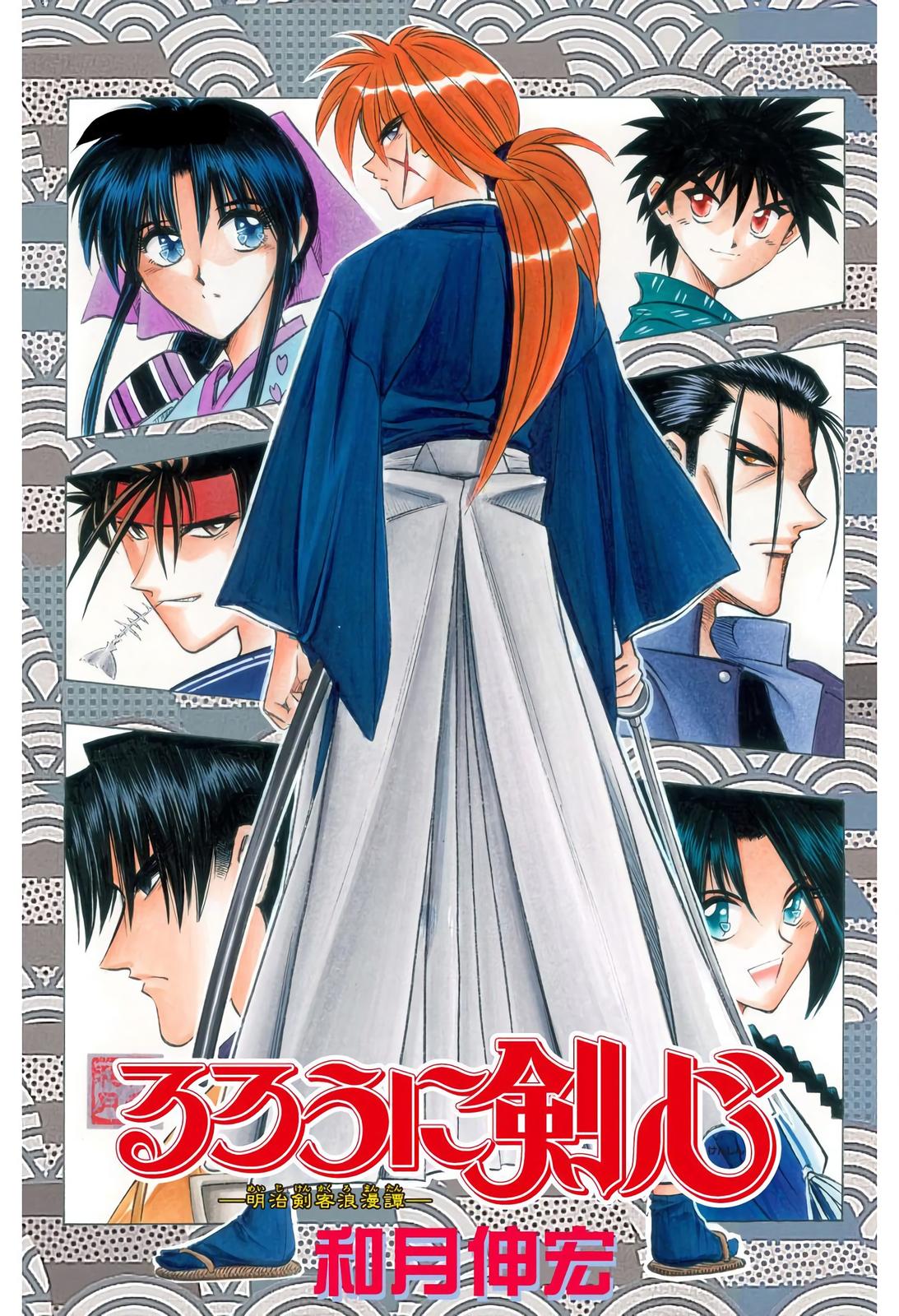 Rurouni Kenshin (Color) Chapter 67