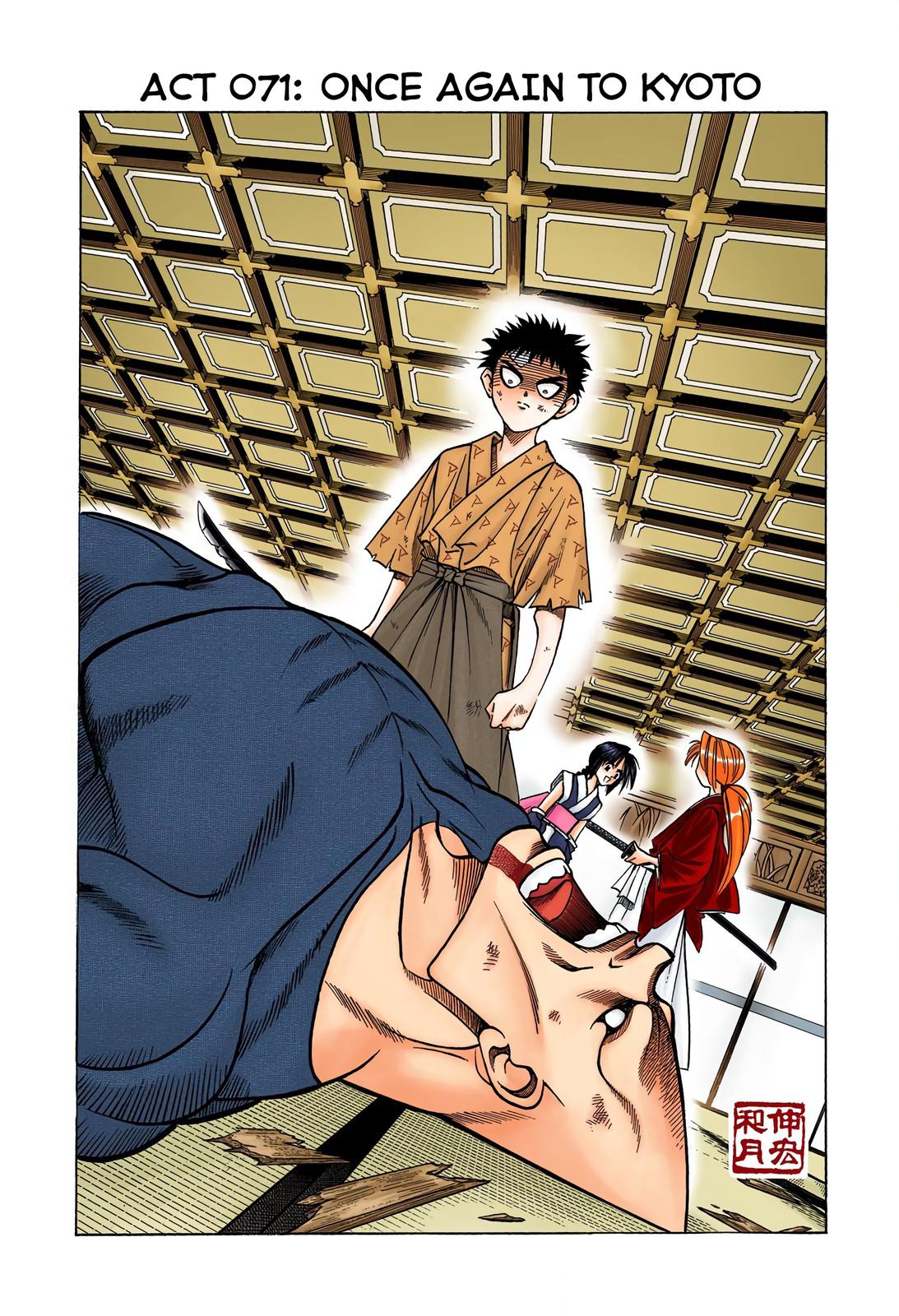 Rurouni Kenshin (Color) Chapter 71