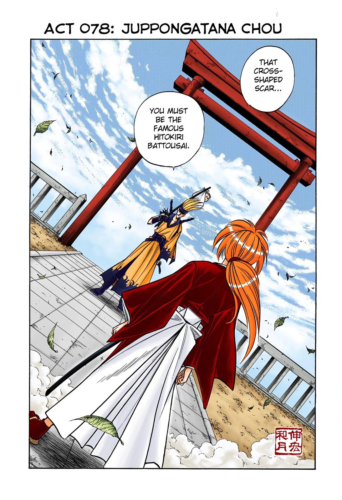 Rurouni Kenshin (Color) Chapter 78