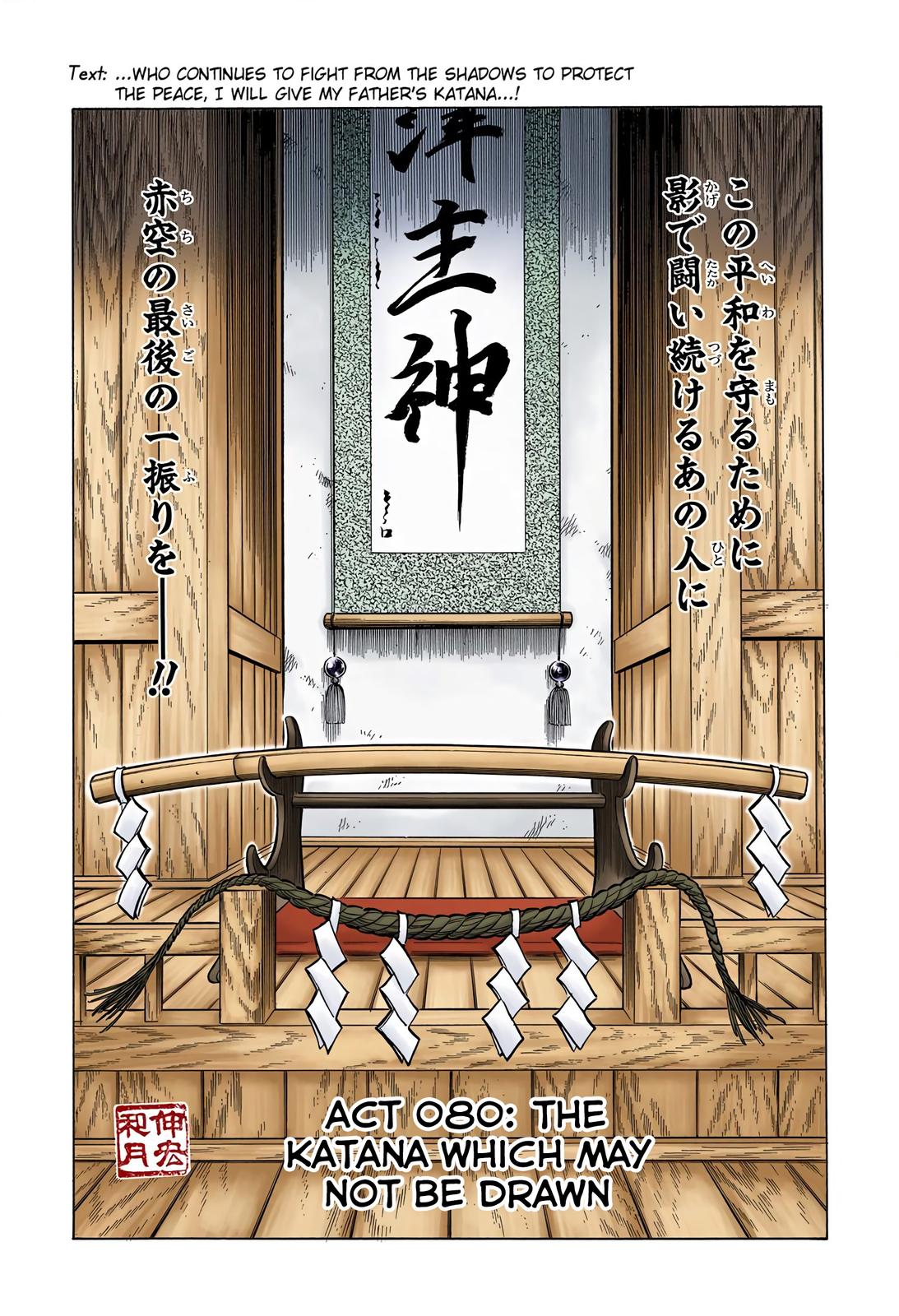 Rurouni Kenshin (Color) Chapter 80