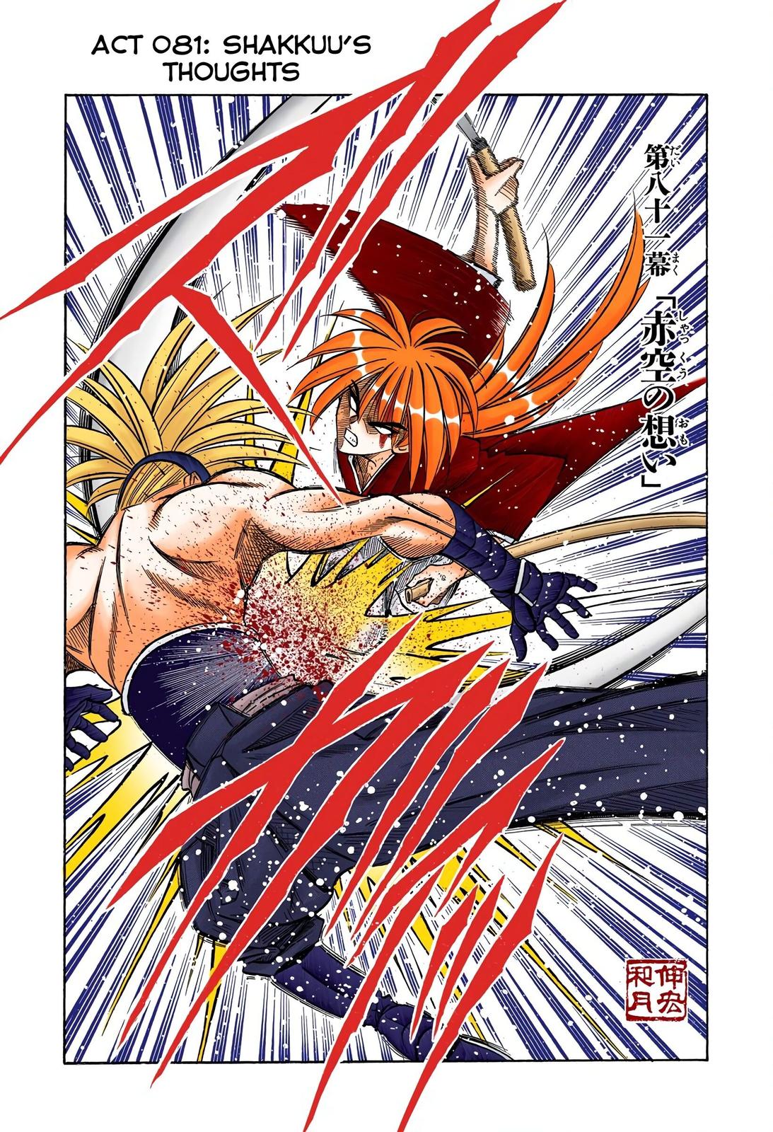 Rurouni Kenshin (Color) Chapter 81