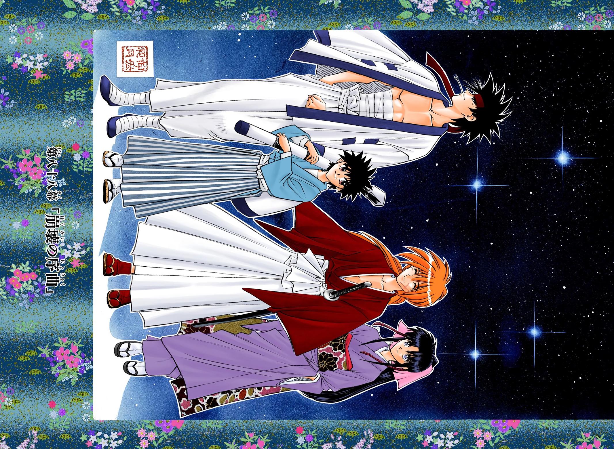 Rurouni Kenshin (Color) Chapter 88