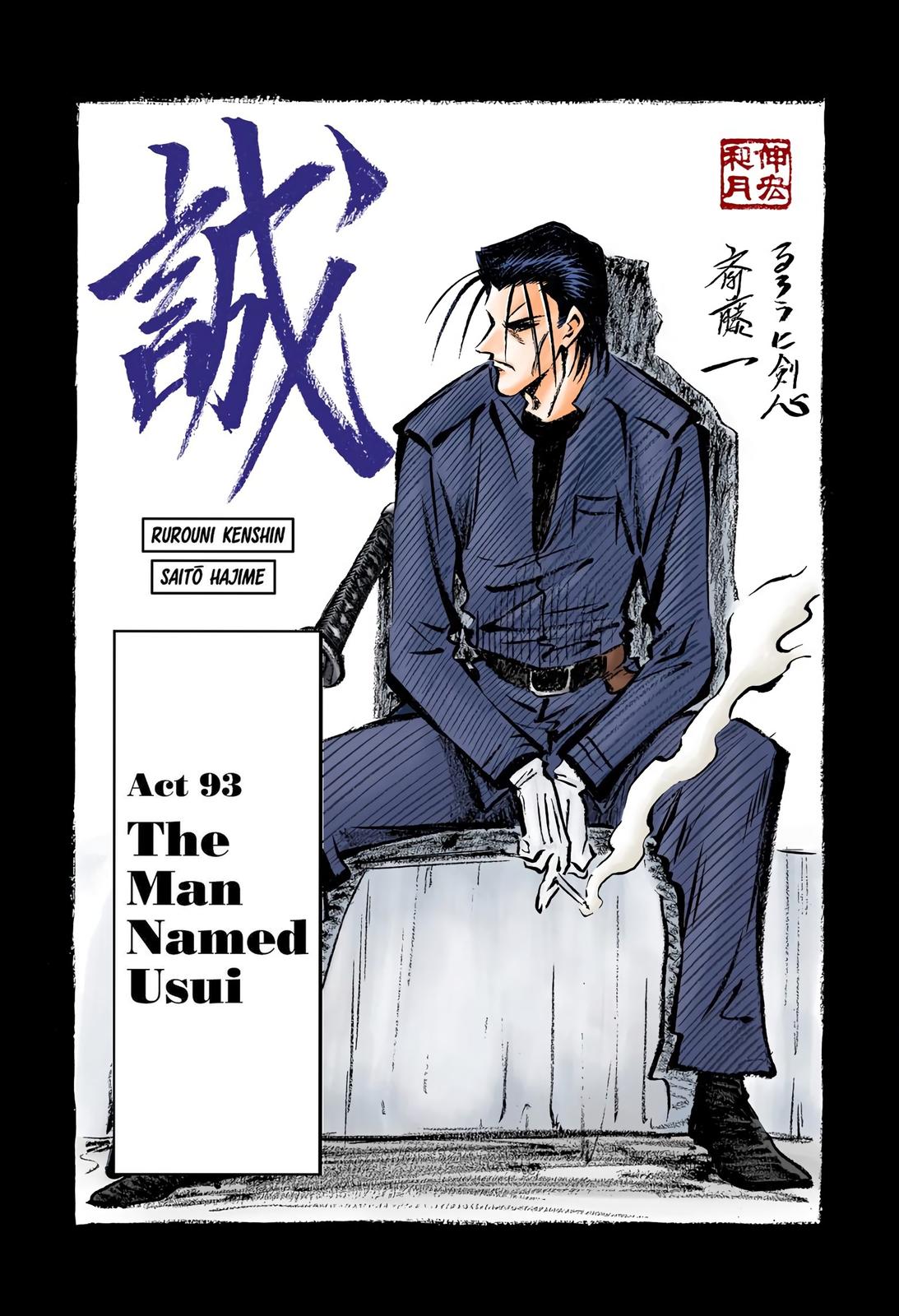 Rurouni Kenshin (Color) Chapter 93