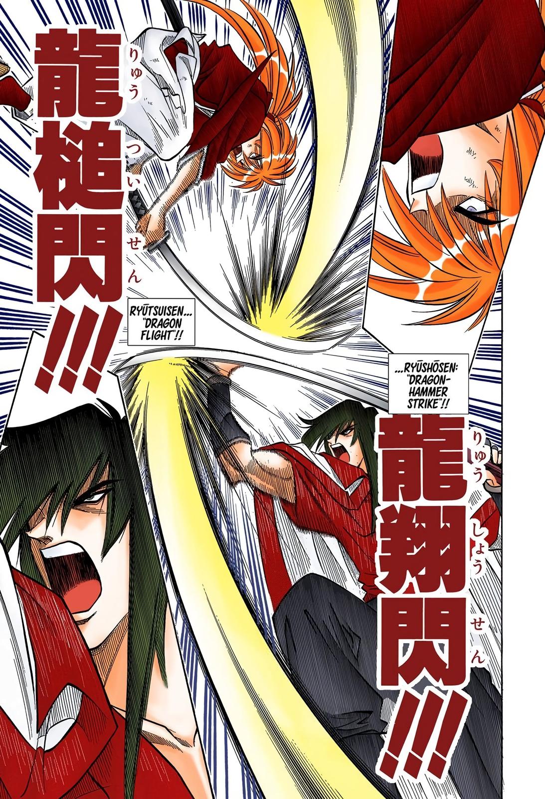 Rurouni Kenshin (Color) Chapter 94