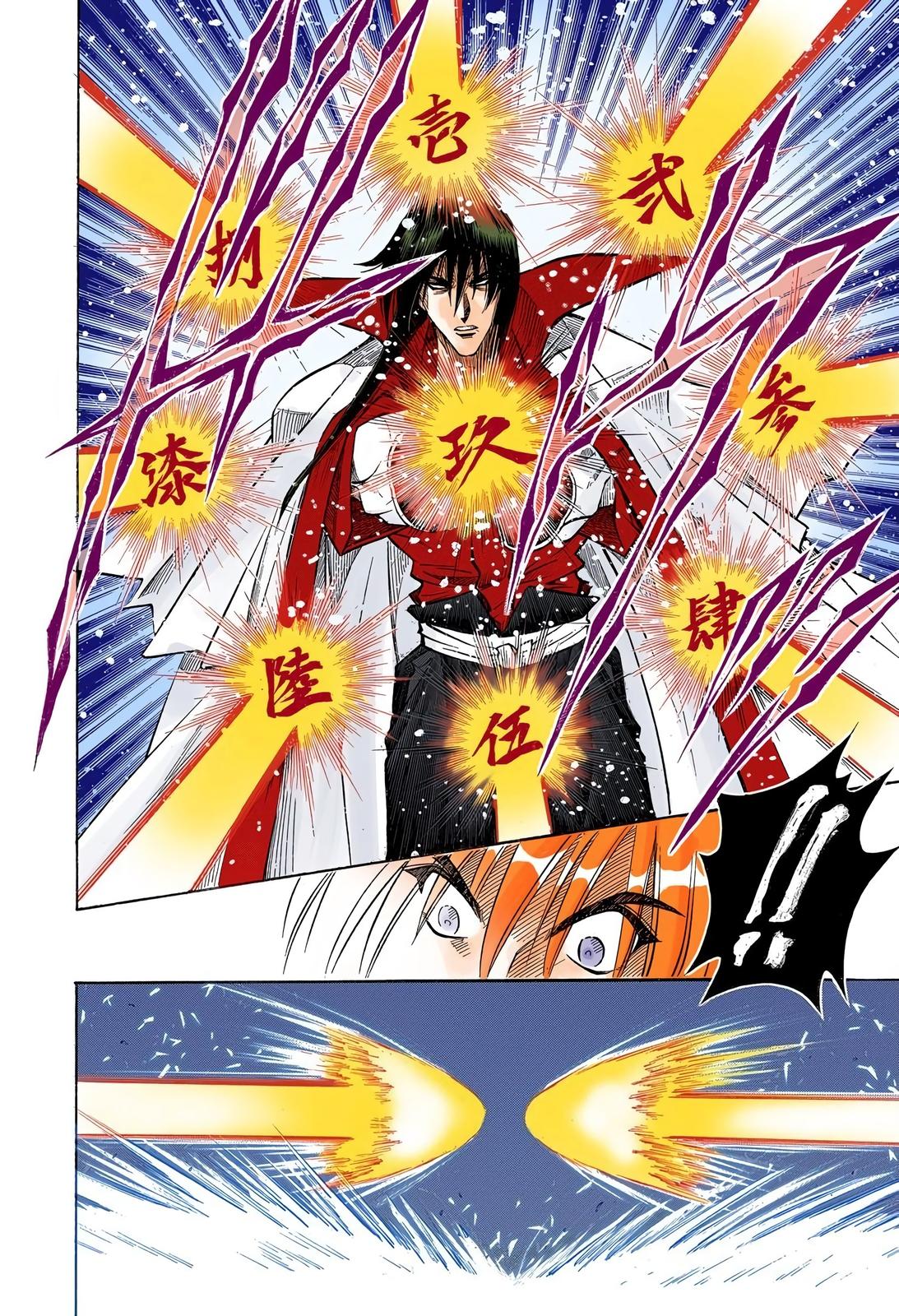 Rurouni Kenshin (Color) Chapter 95