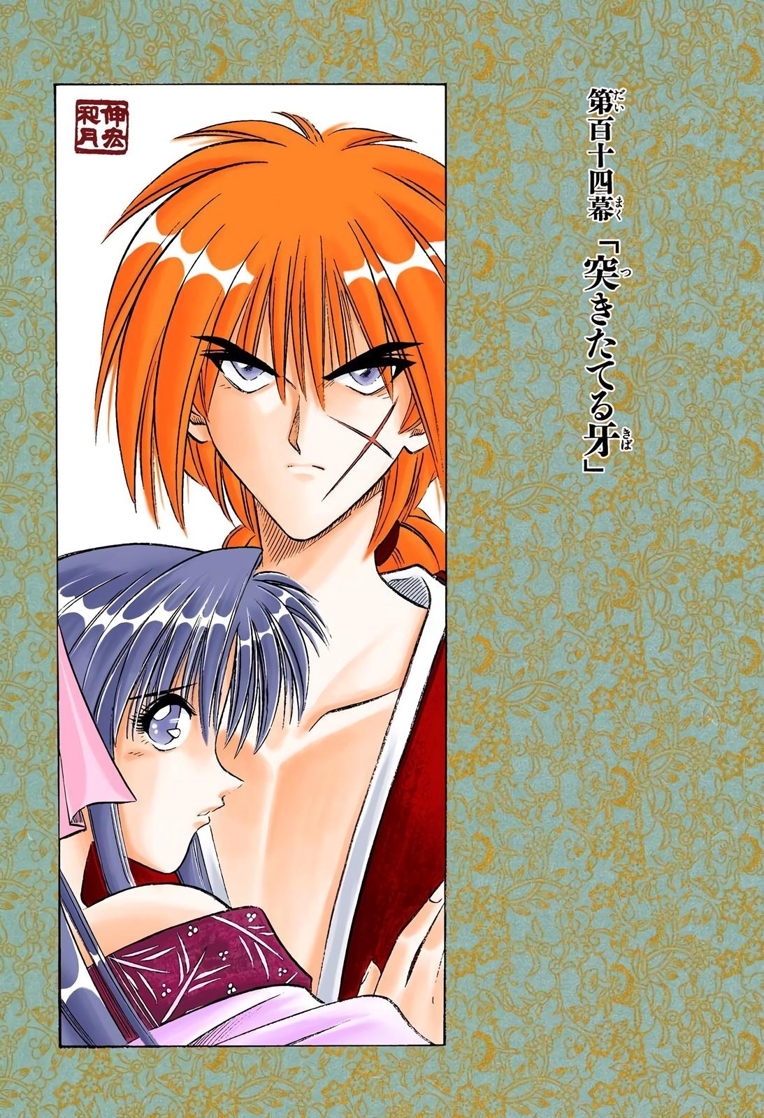 Rurouni Kenshin (Color) Chapter 114