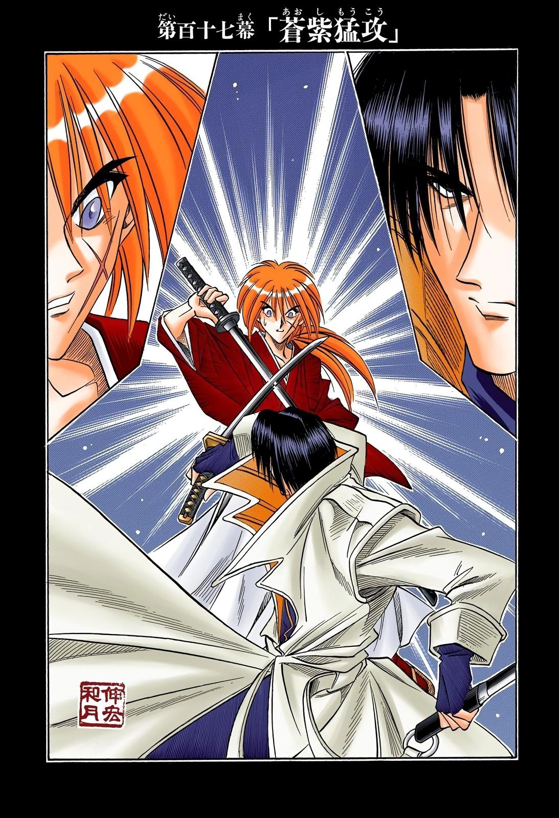 Rurouni Kenshin (Color) Chapter 117