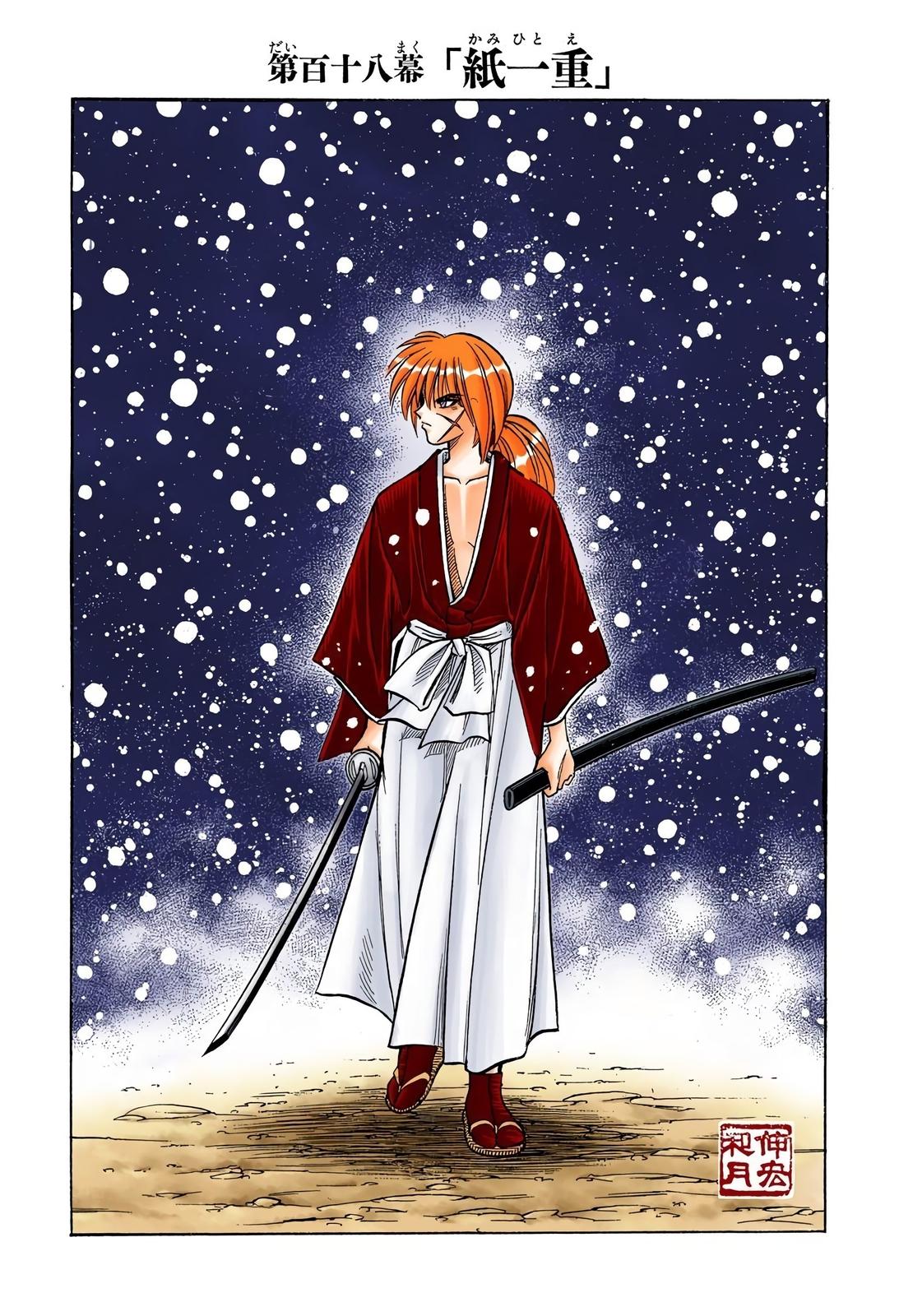 Rurouni Kenshin (Color) Chapter 118