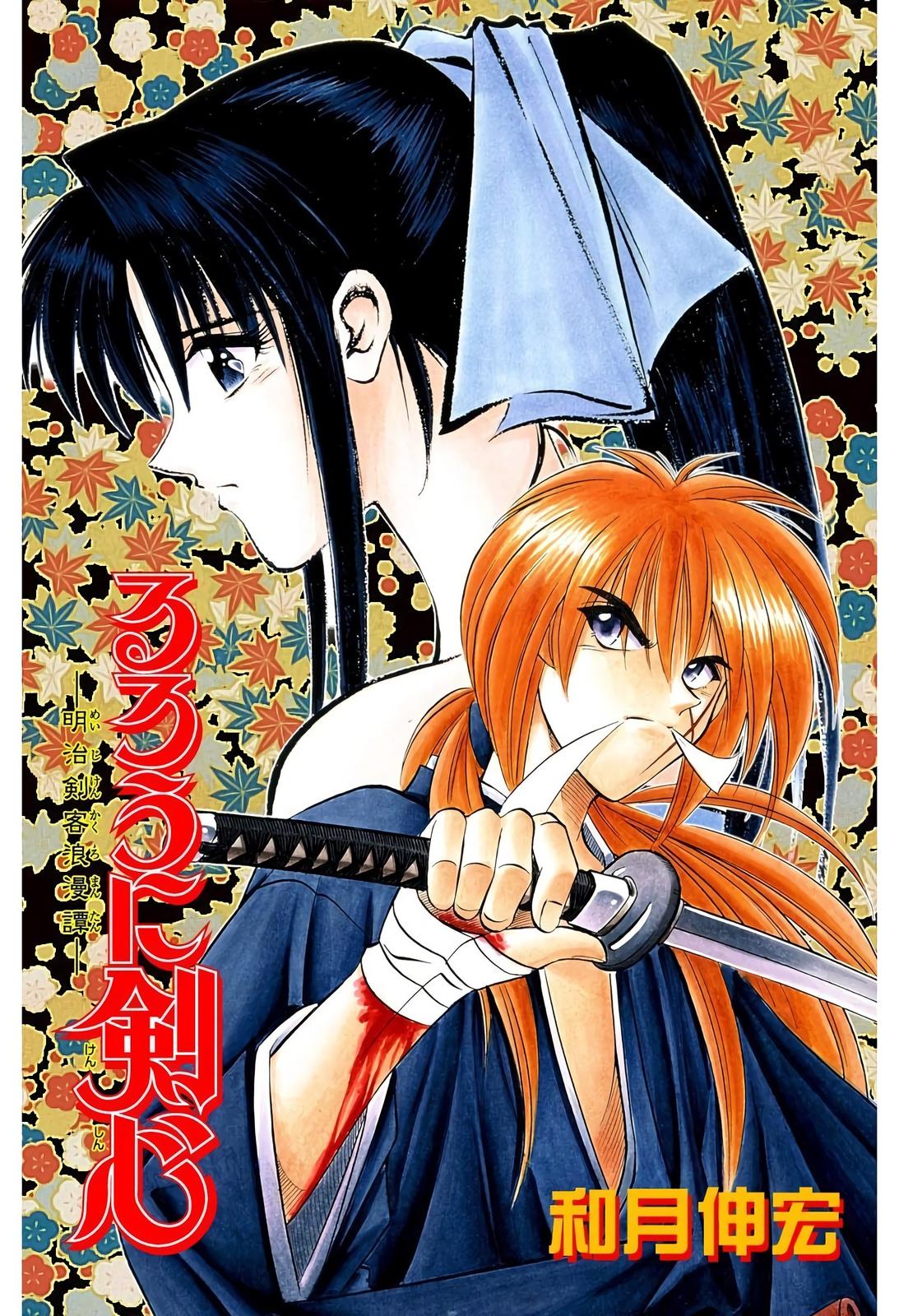 Rurouni Kenshin (Color) Chapter 121