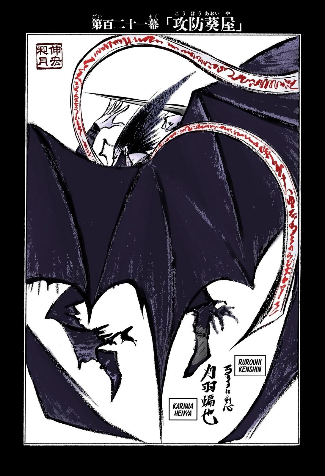 Rurouni Kenshin (Color) Chapter 121