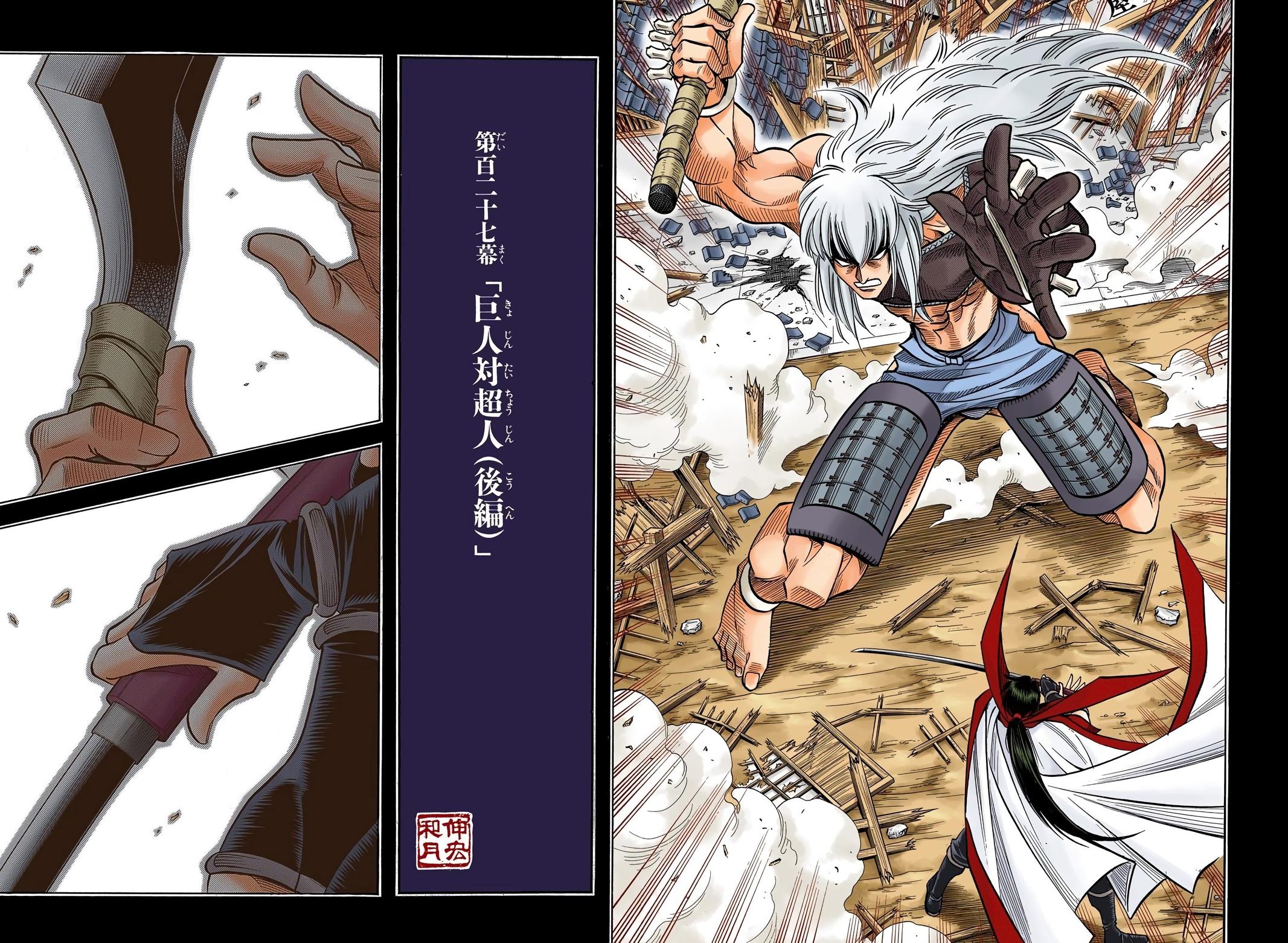 Rurouni Kenshin (Color) Chapter 127