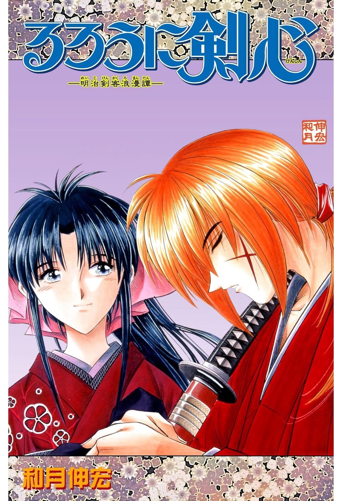 Rurouni Kenshin (Color) Chapter 130