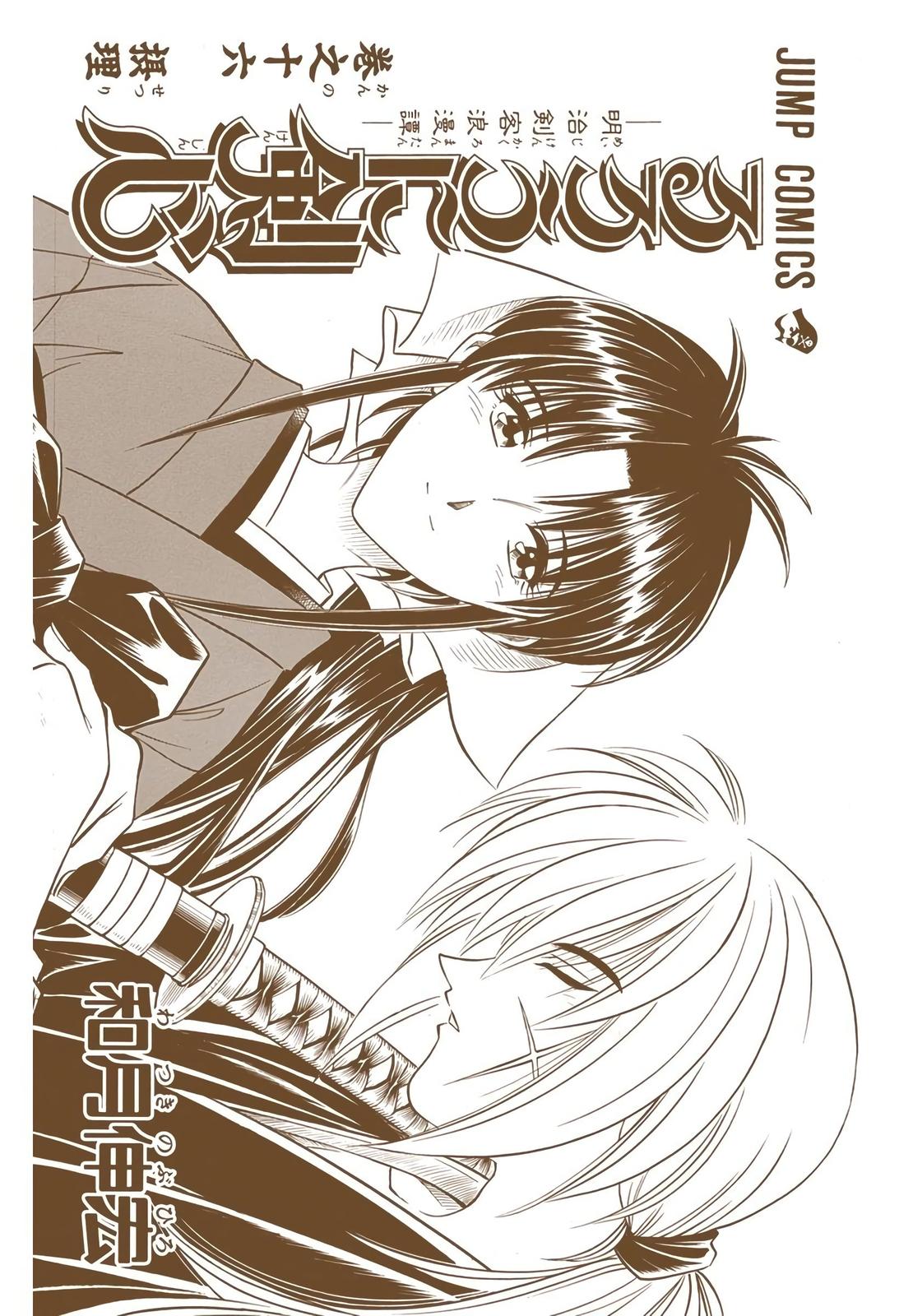 Rurouni Kenshin (Color) Chapter 130