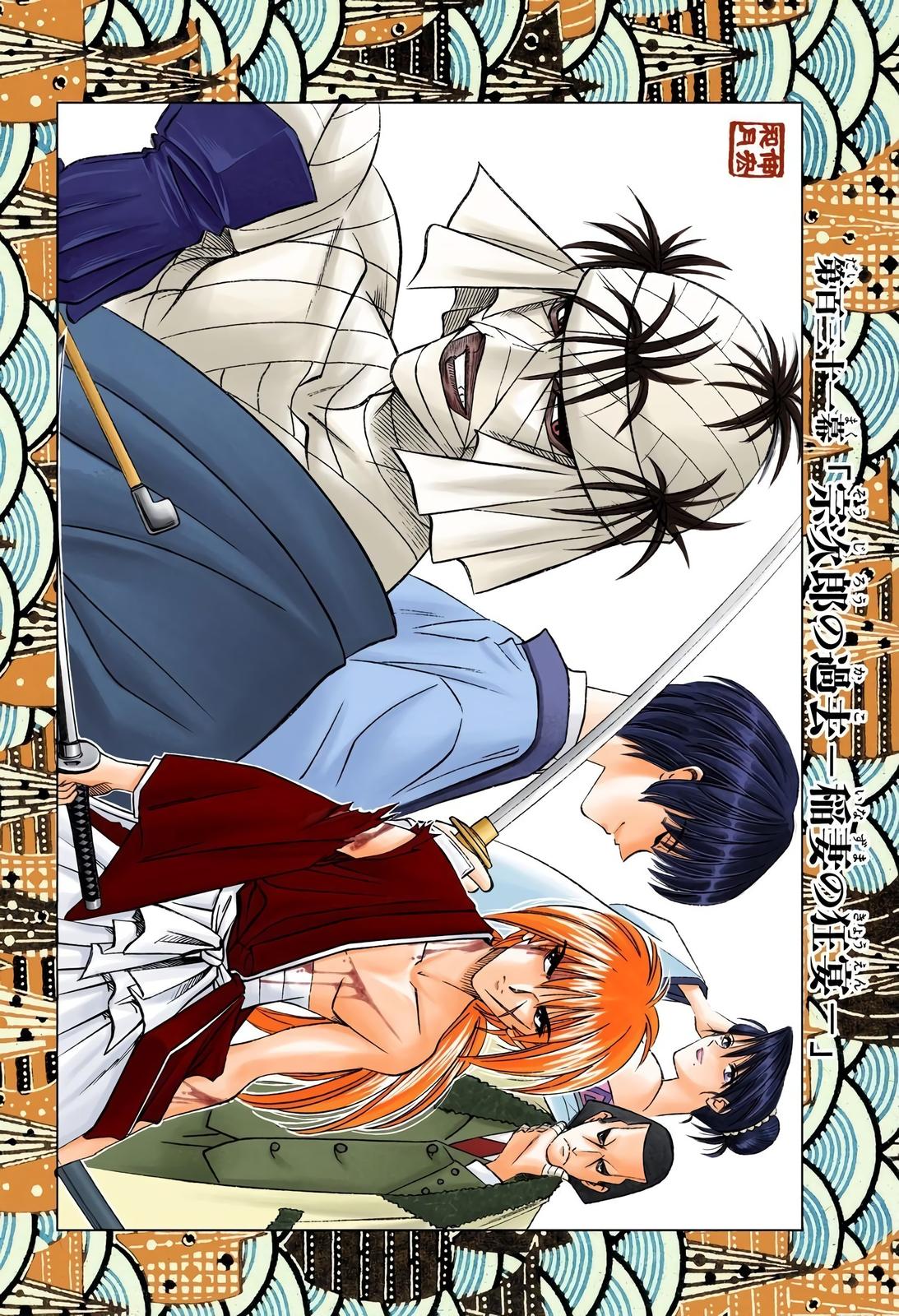 Rurouni Kenshin (Color) Chapter 131