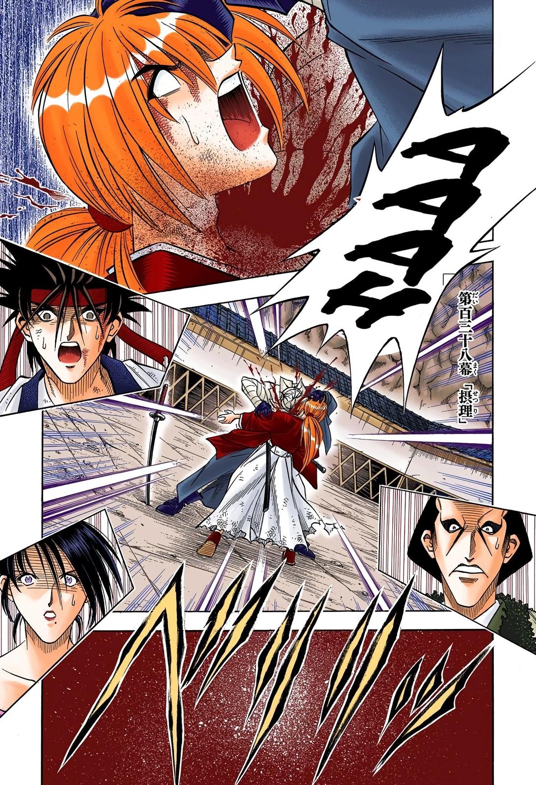 Rurouni Kenshin (Color) Chapter 138