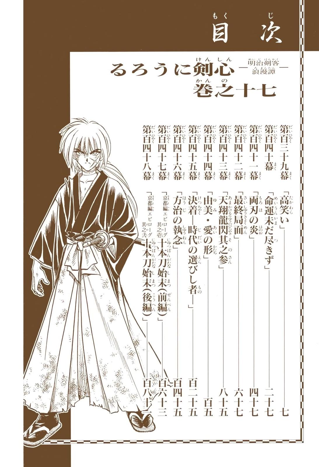 Rurouni Kenshin (Color) Chapter 139