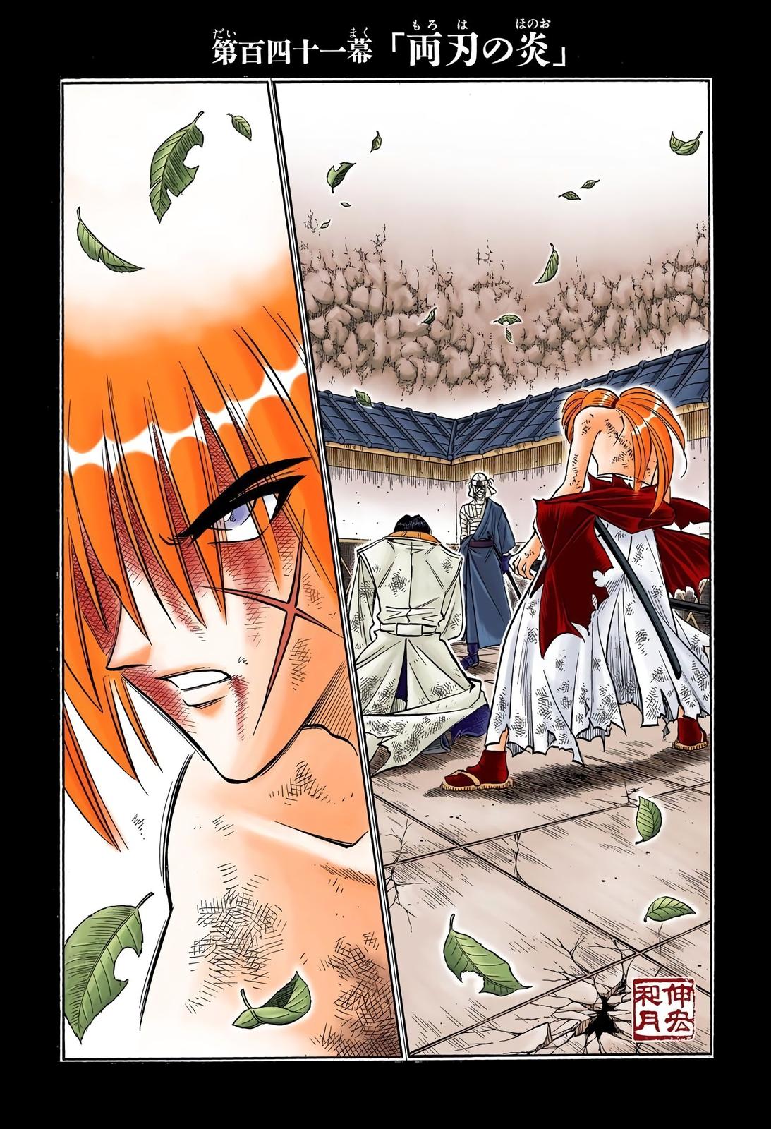 Rurouni Kenshin (Color) Chapter 141