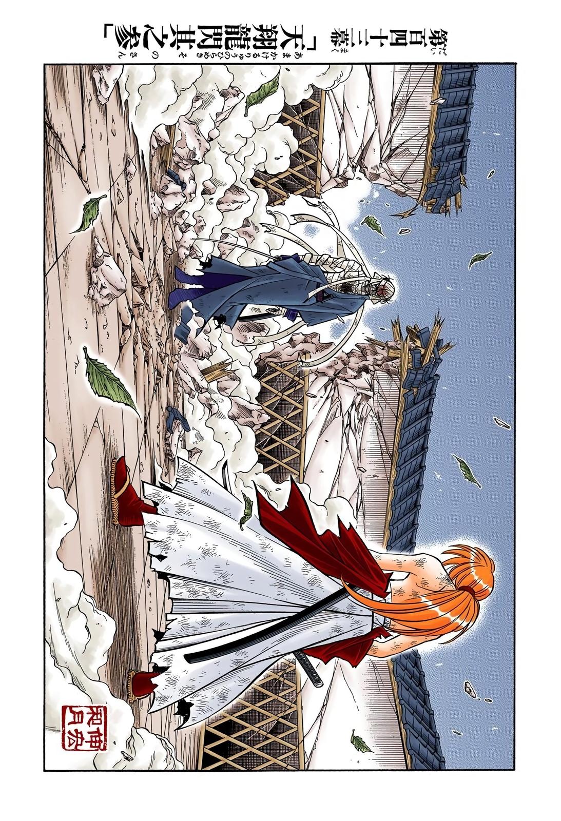Rurouni Kenshin (Color) Chapter 143