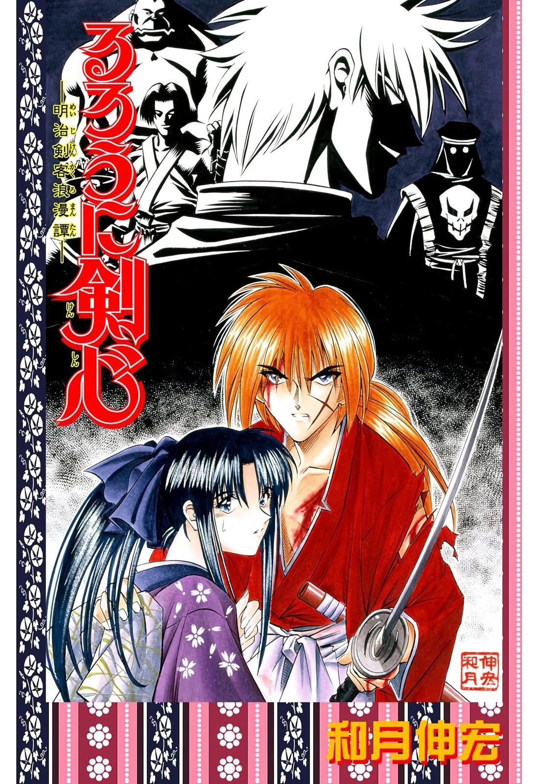Rurouni Kenshin (Color) Chapter 149