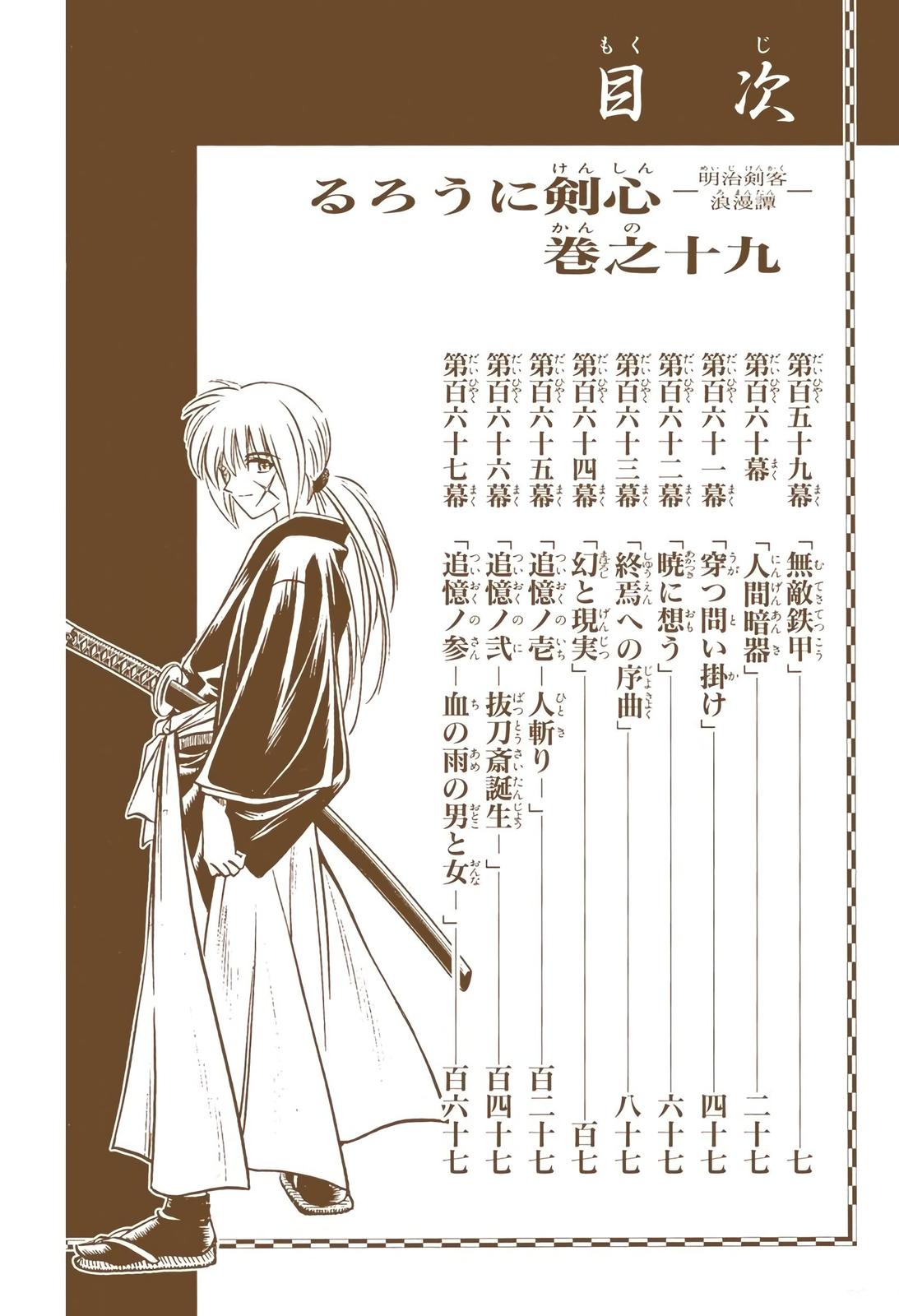 Rurouni Kenshin (Color) Chapter 159