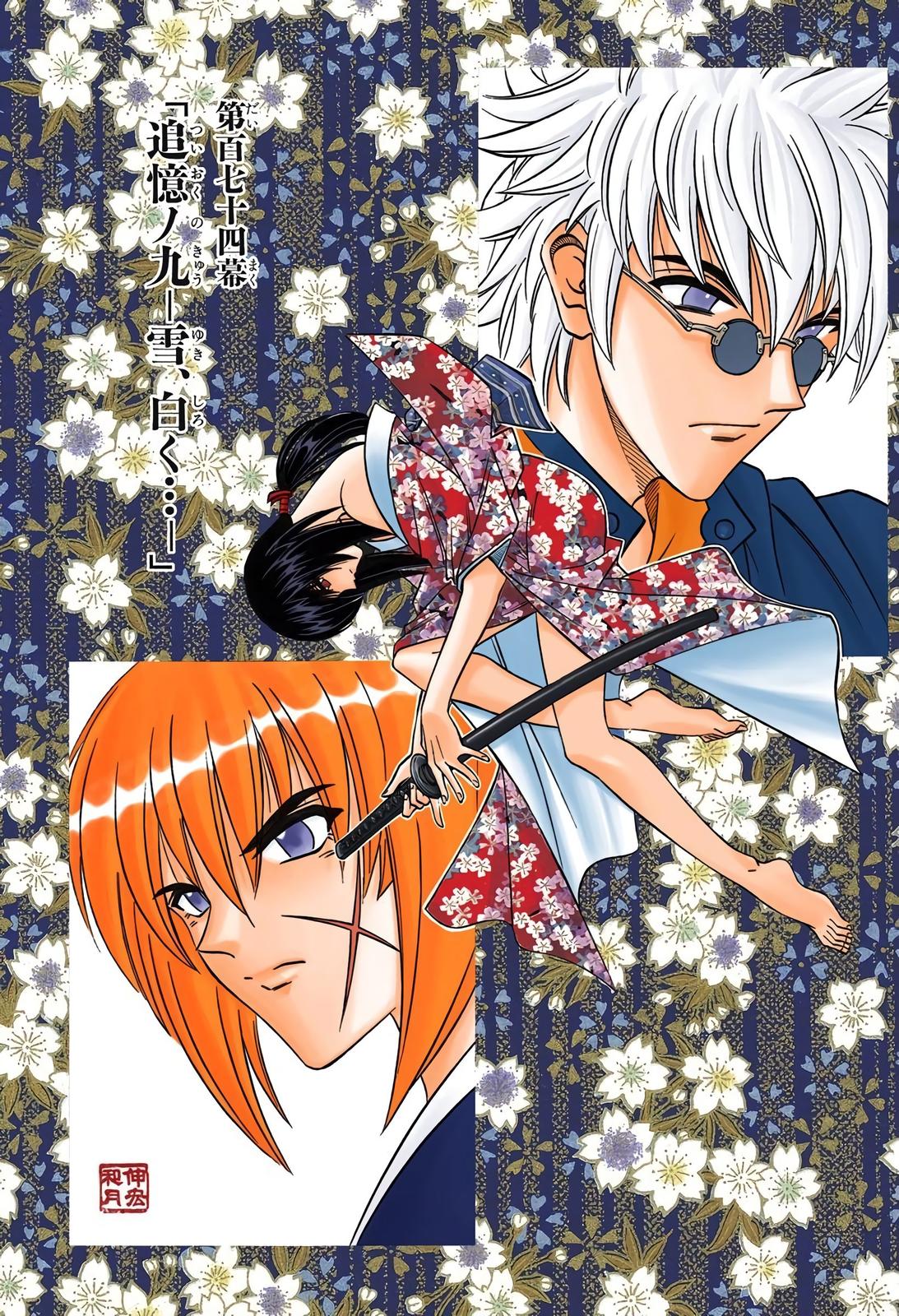 Rurouni Kenshin (Color) Chapter 174